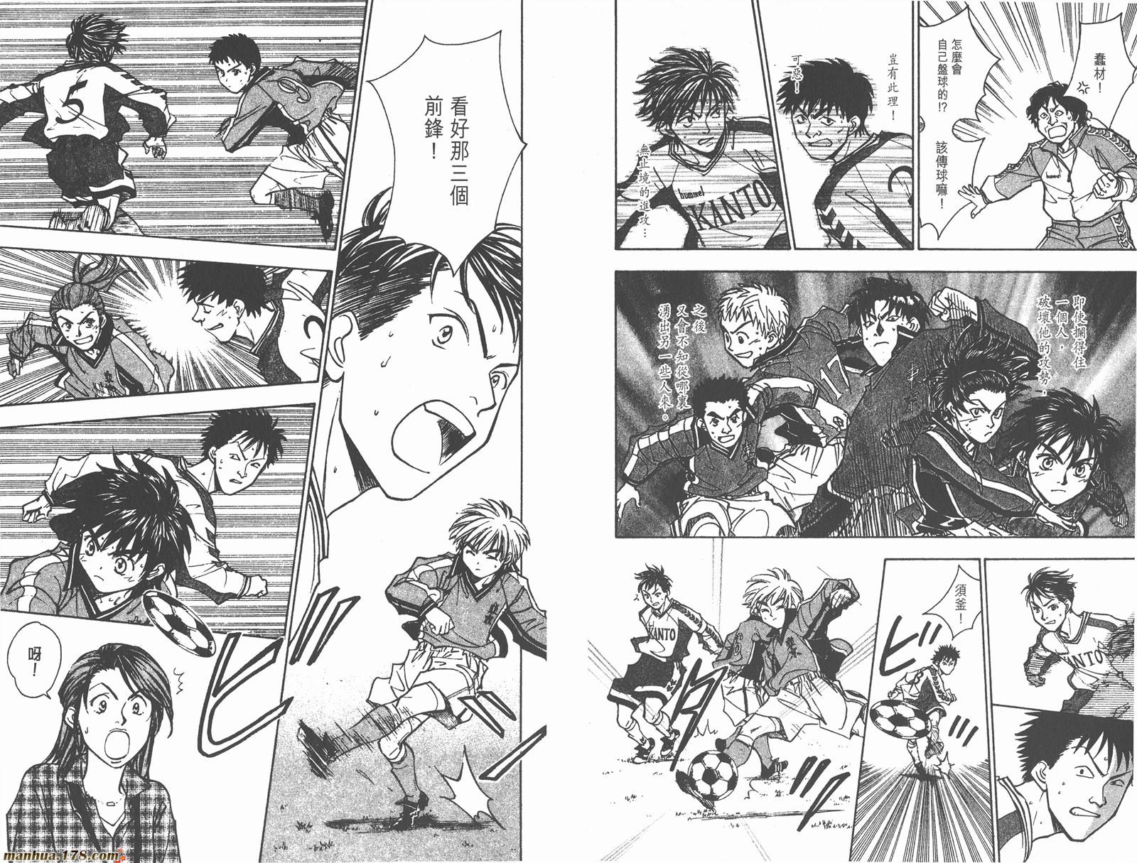 哨声响起 第20卷 第45页