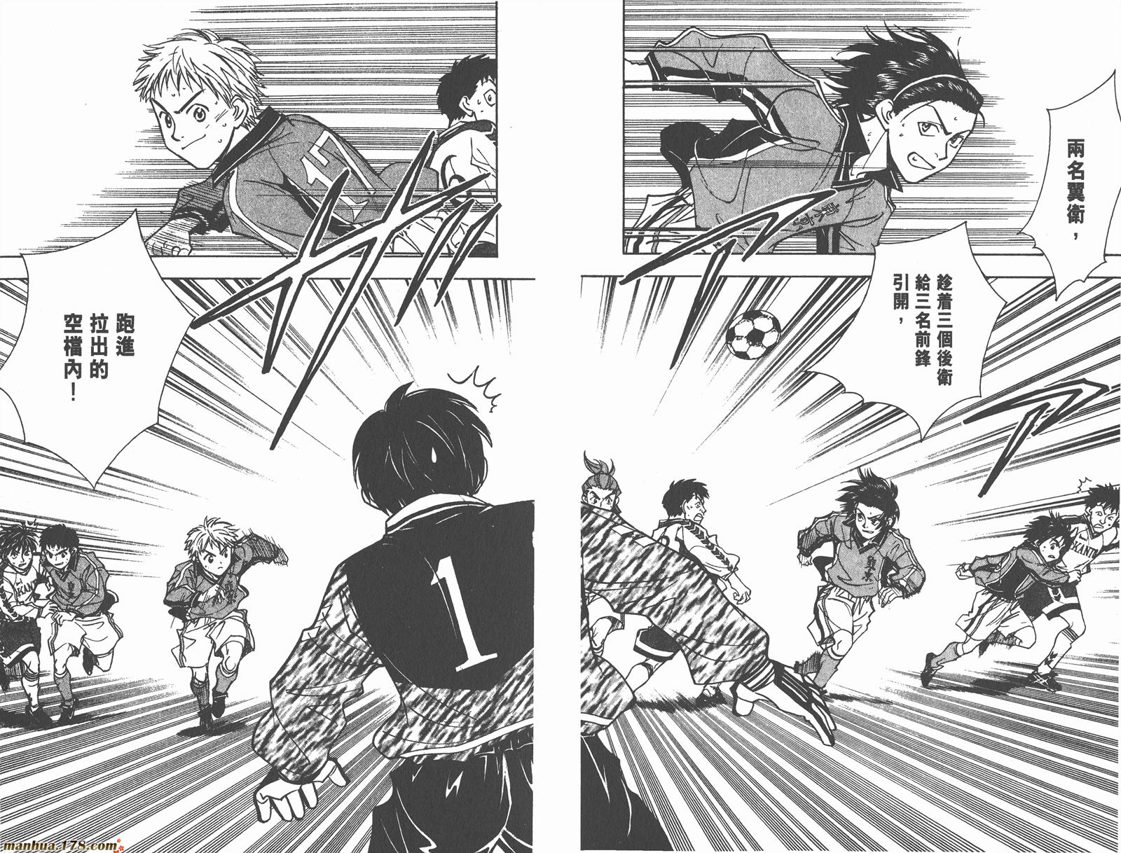 哨声响起 第20卷 第46页