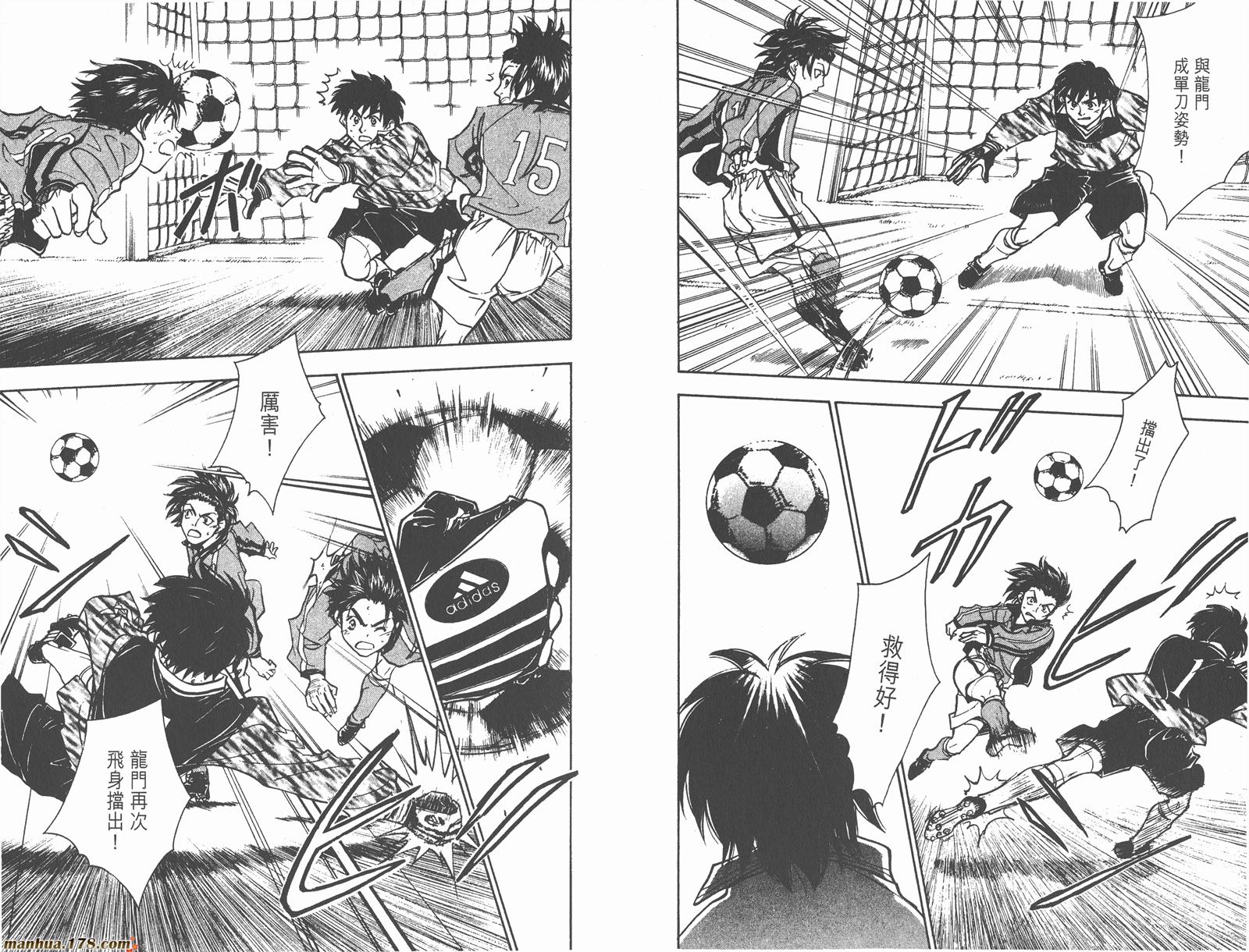 哨声响起 第20卷 第47页