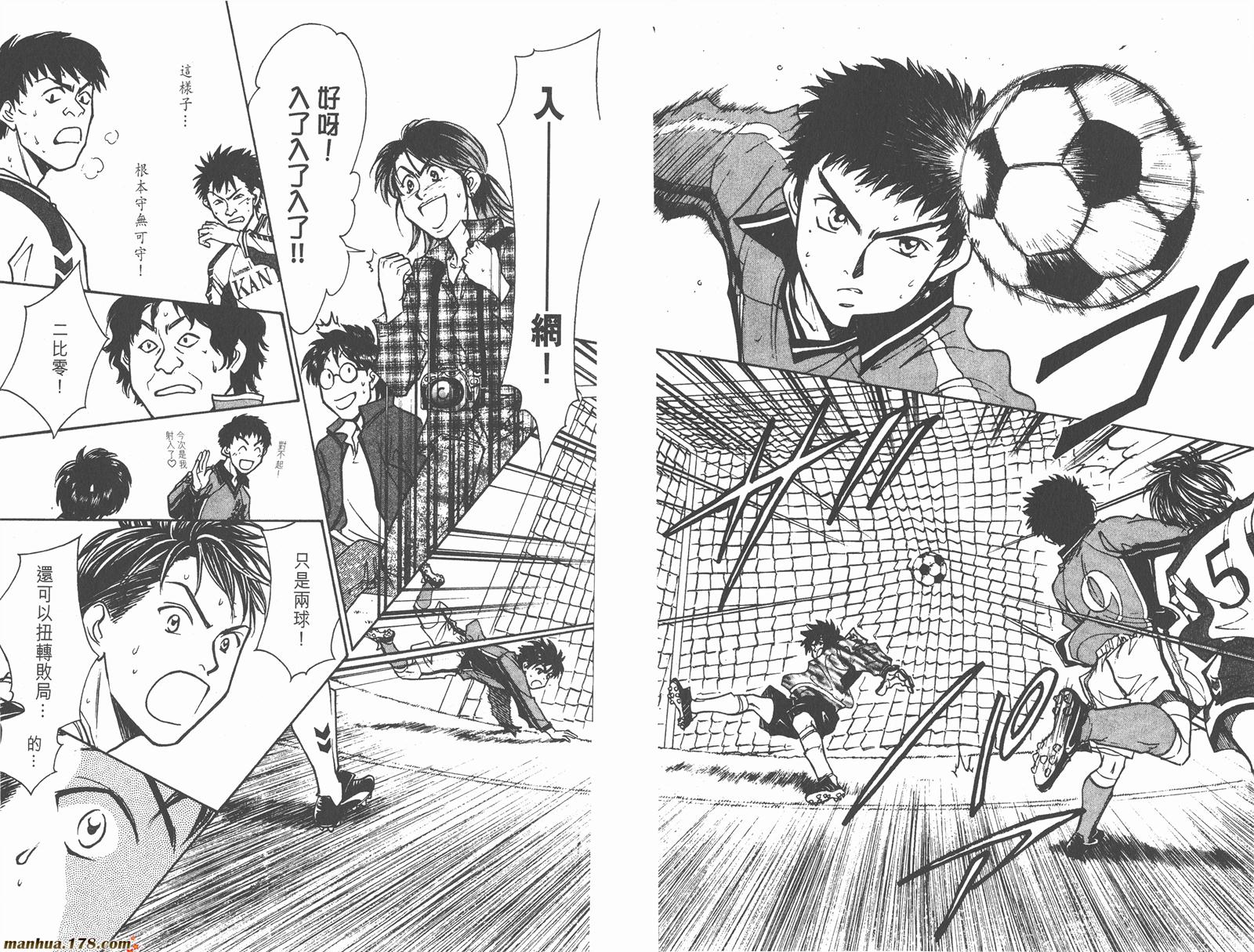 哨声响起 第20卷 第48页