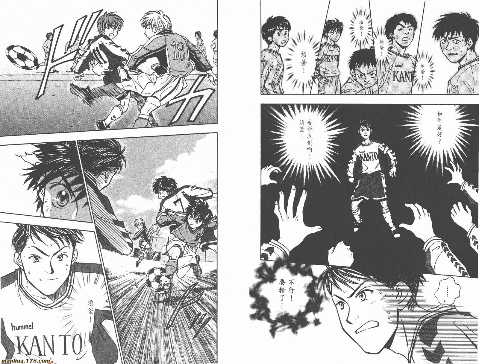 哨声响起 第20卷 第49页