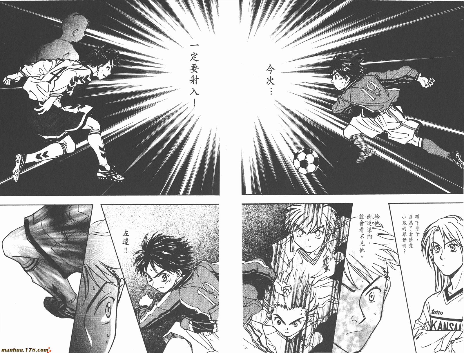 哨声响起 第20卷 第50页