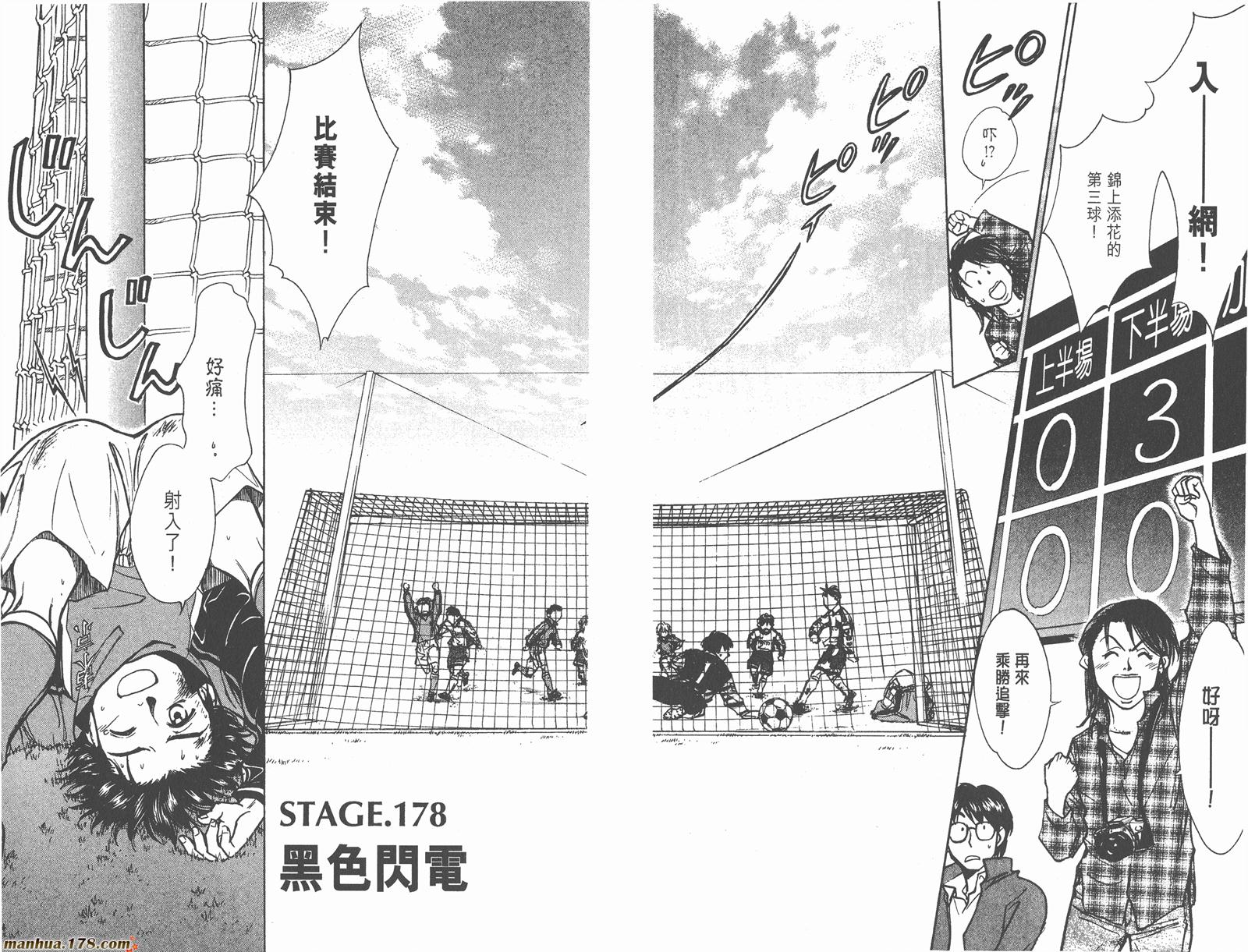 哨声响起 第20卷 第53页