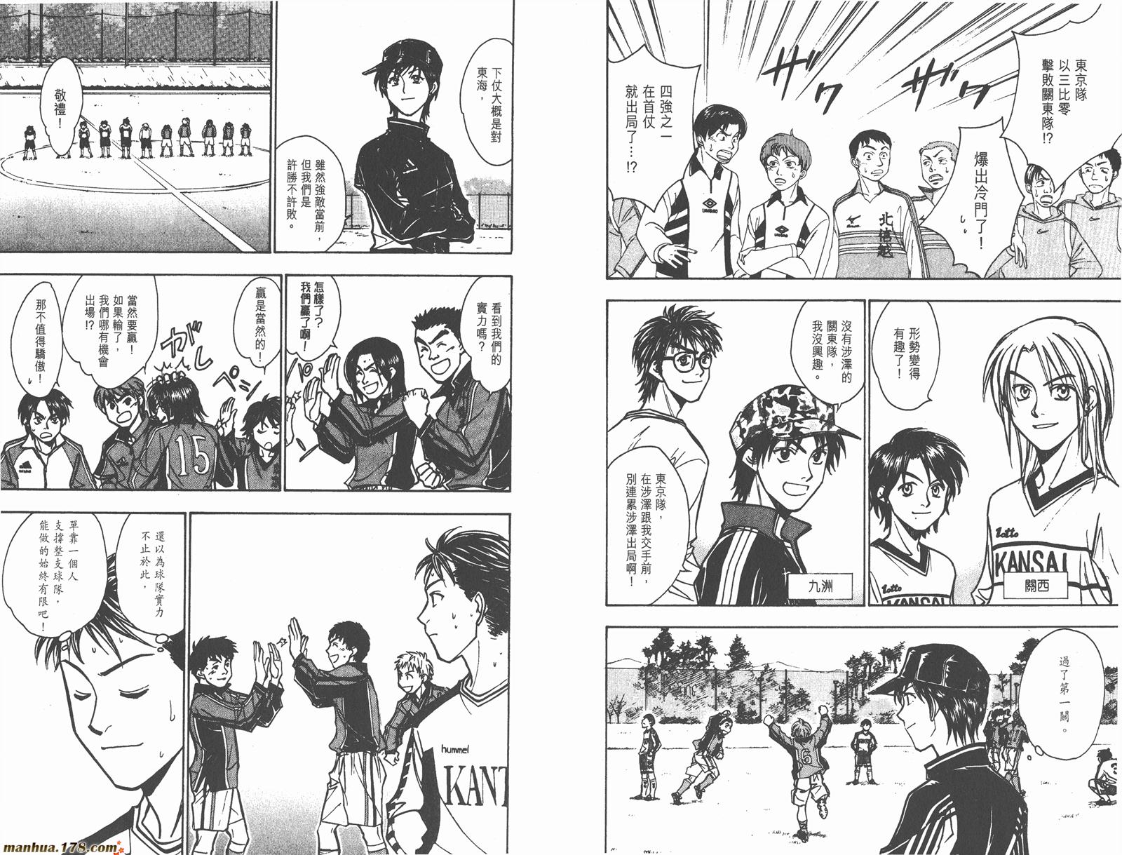 哨声响起 第20卷 第54页