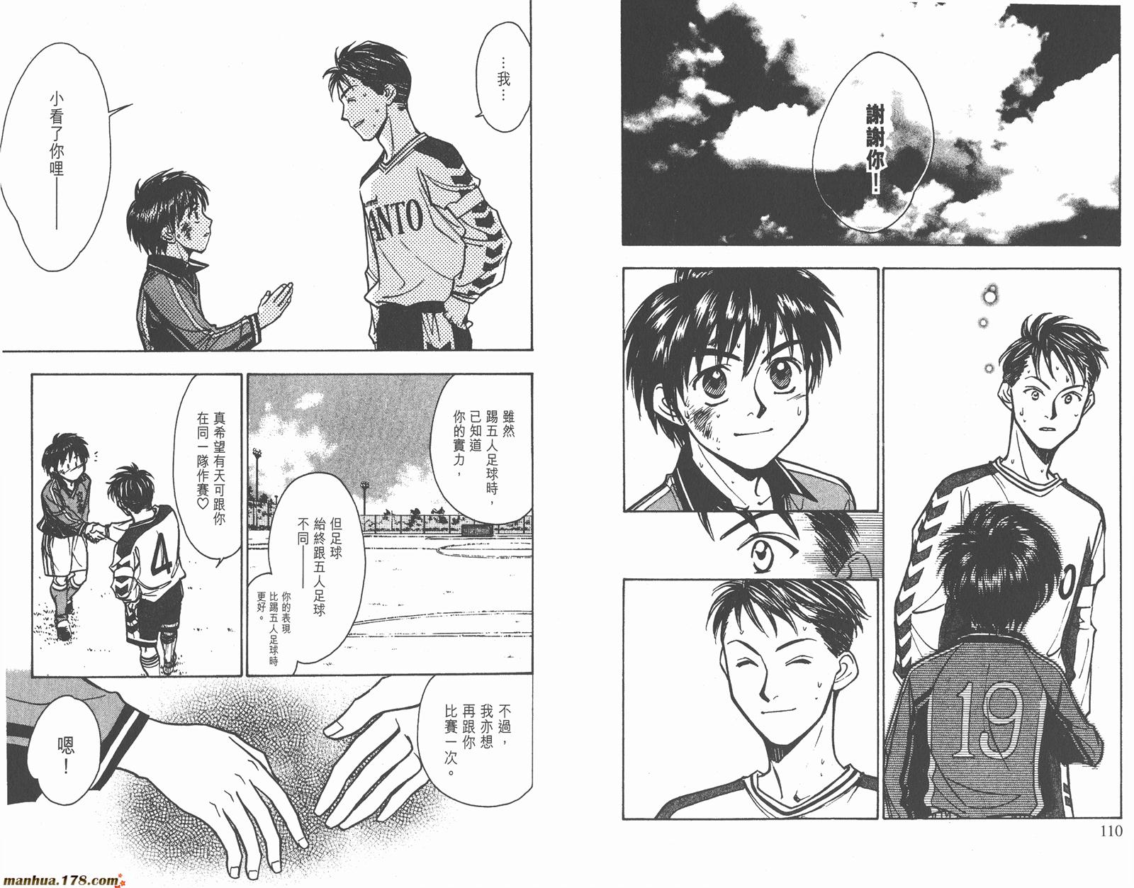 哨声响起 第20卷 第55页