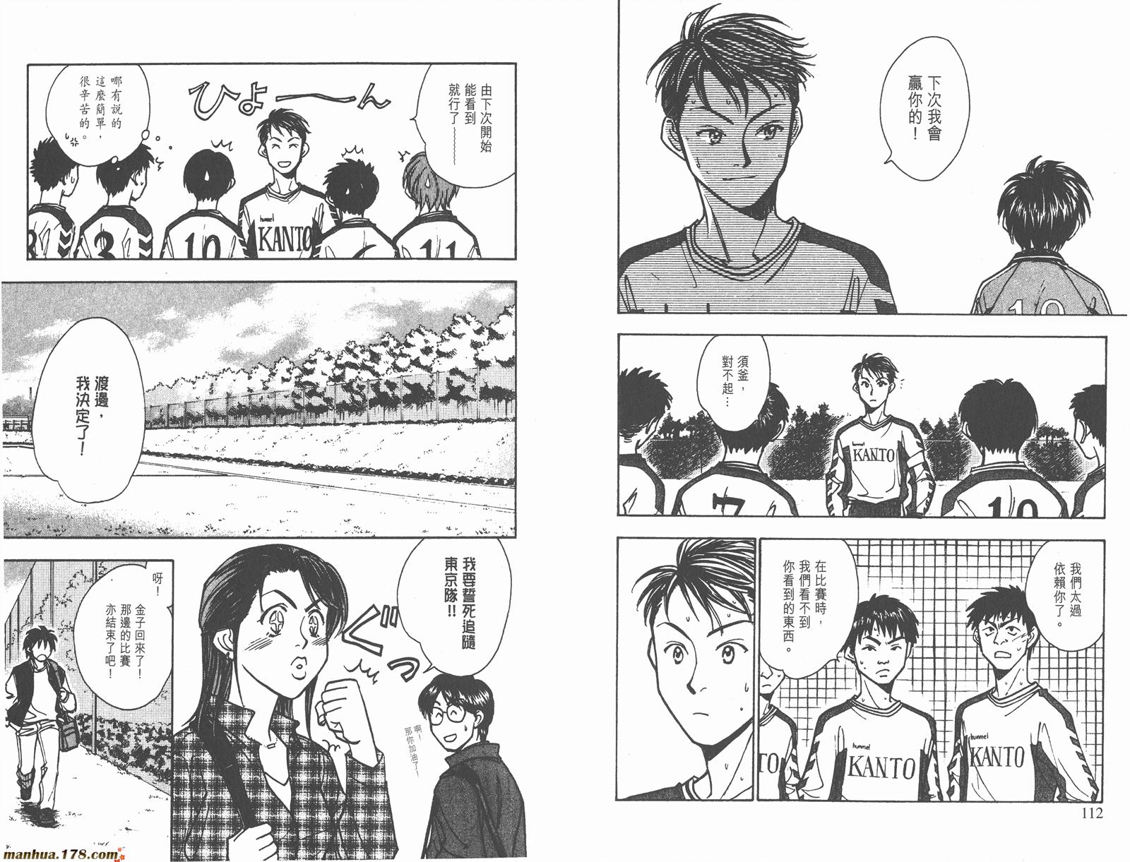 哨声响起 第20卷 第56页