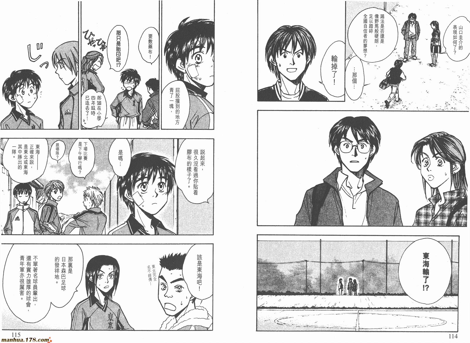 哨声响起 第20卷 第57页