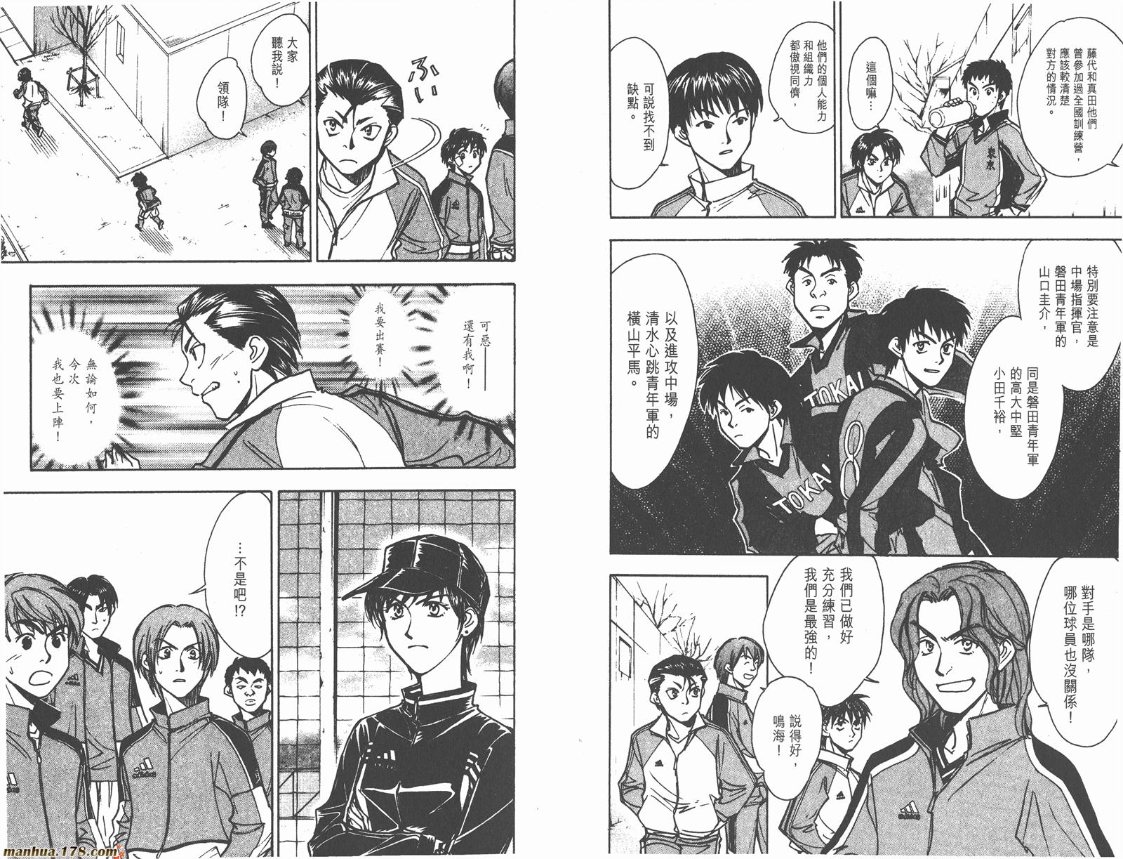 哨声响起 第20卷 第58页