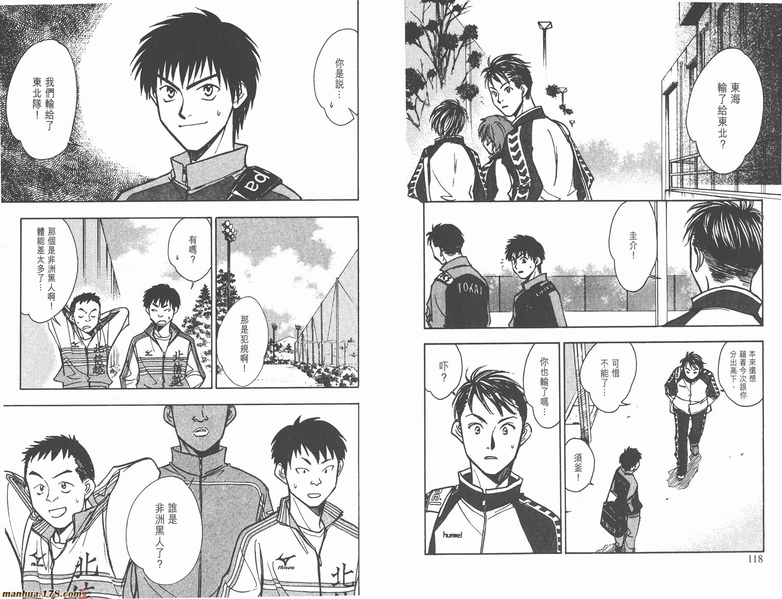 哨声响起 第20卷 第59页