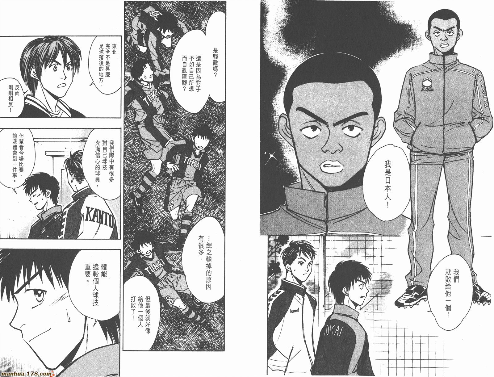 哨声响起 第20卷 第60页