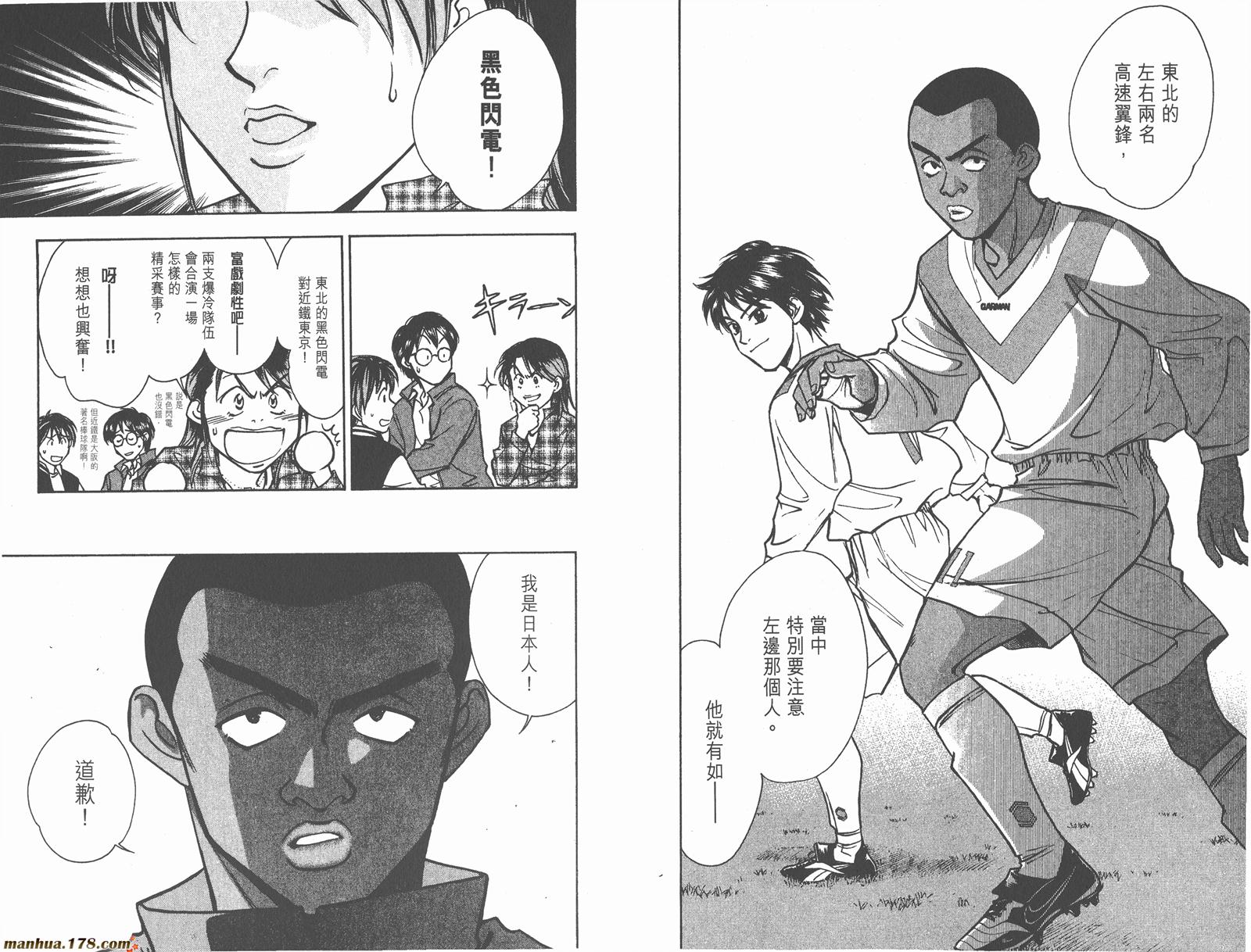 哨声响起 第20卷 第61页