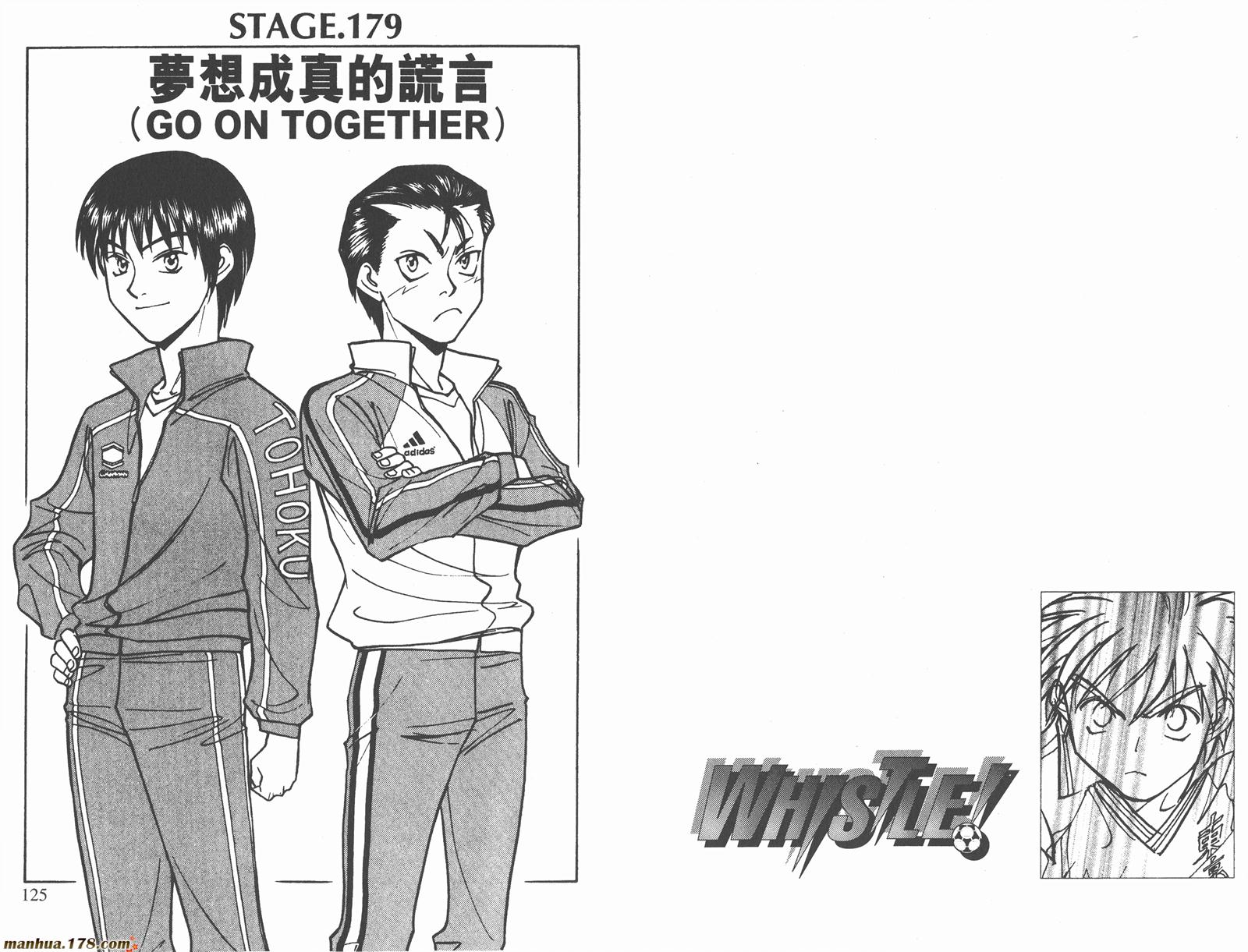 哨声响起 第20卷 第62页