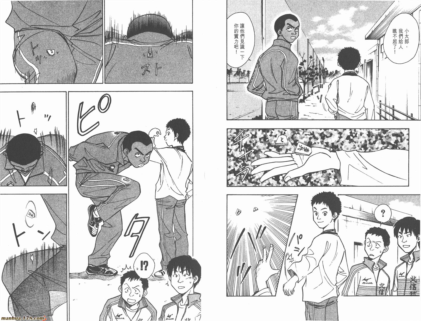 哨声响起 第20卷 第64页