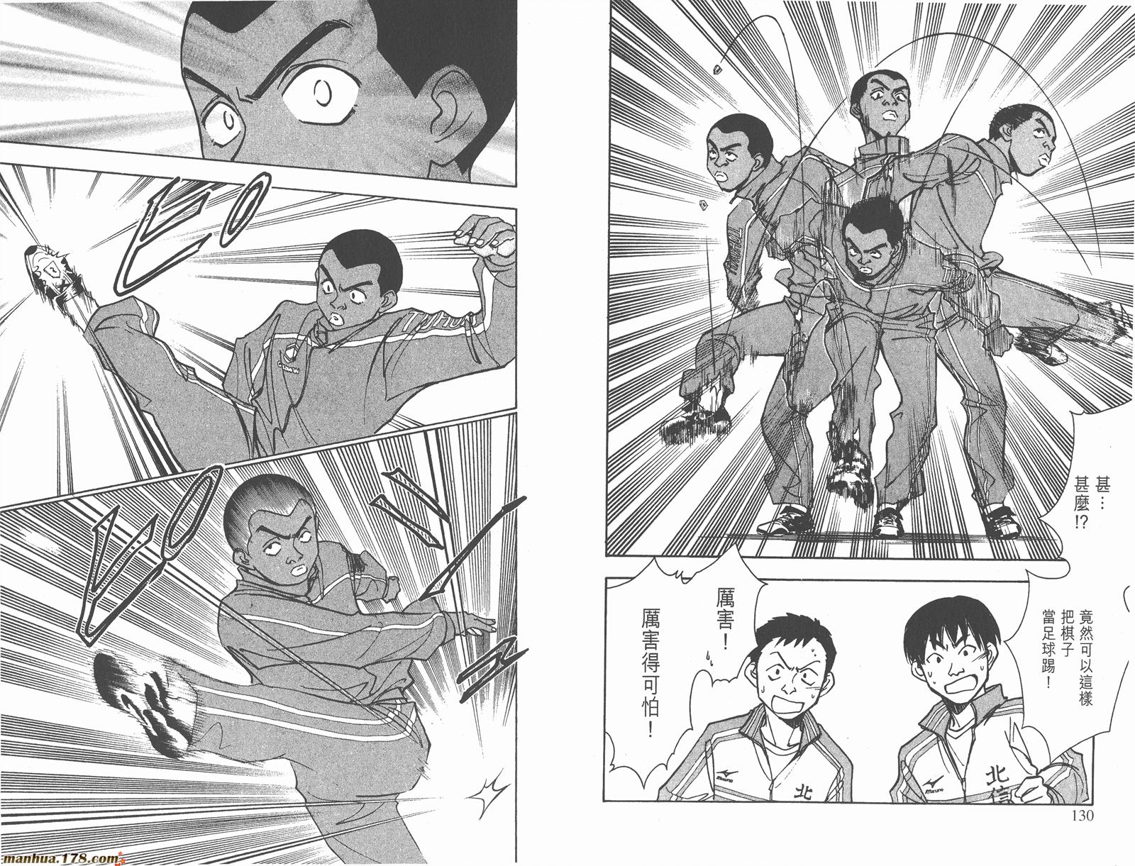 哨声响起 第20卷 第65页