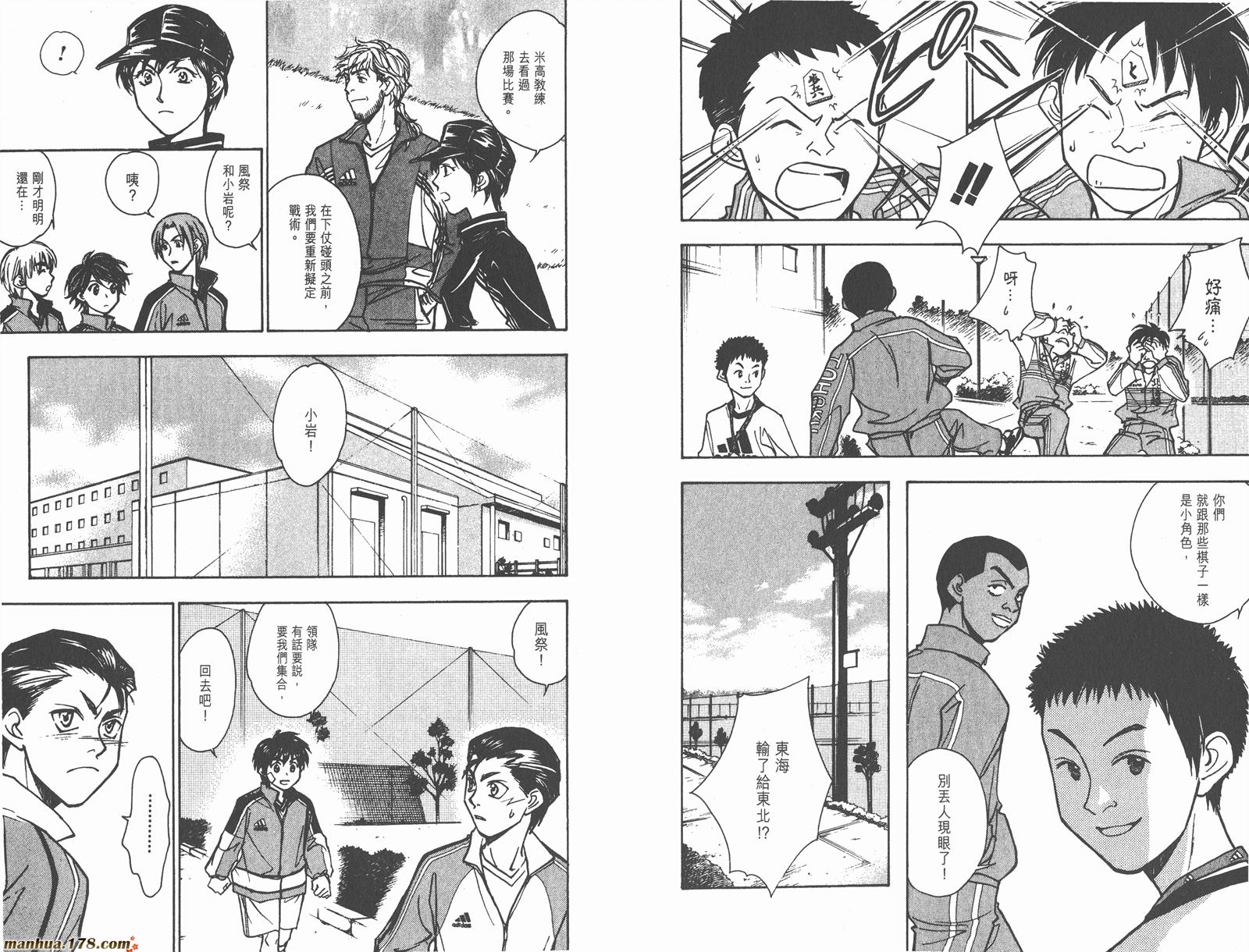 哨声响起 第20卷 第66页