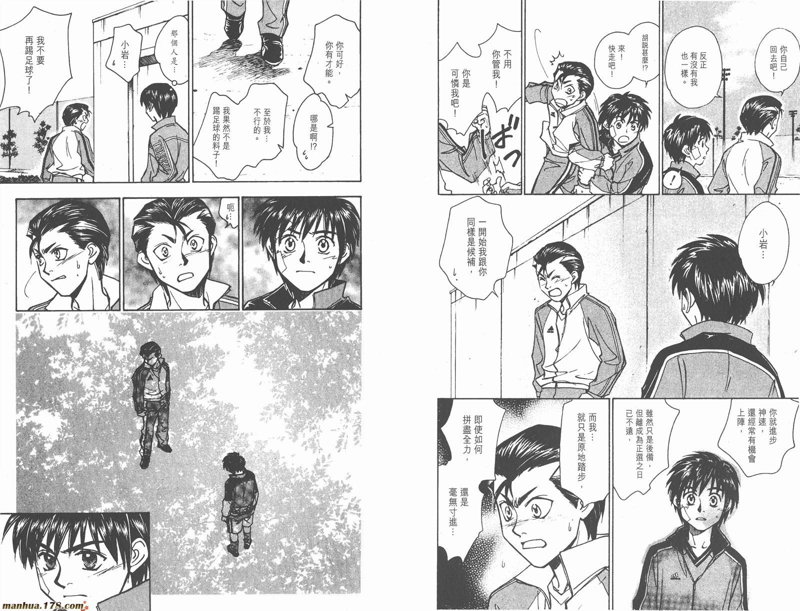 哨声响起 第20卷 第67页