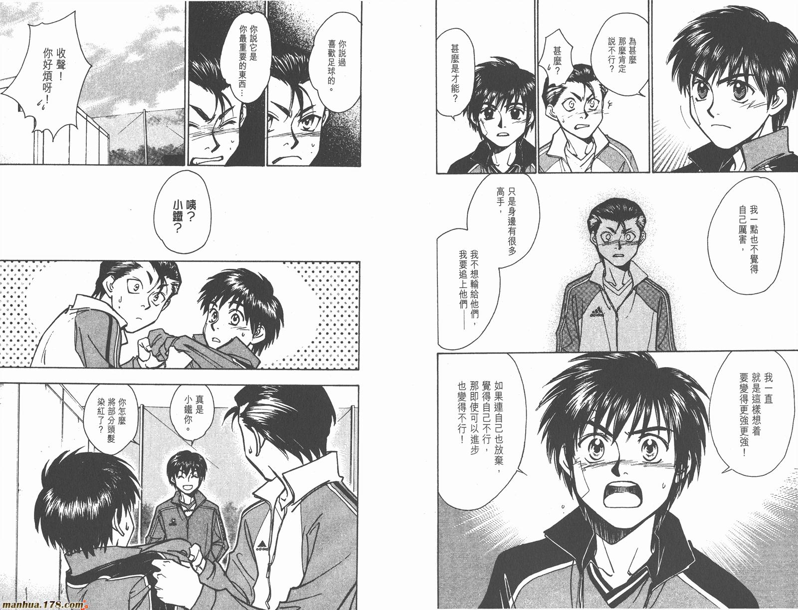 哨声响起 第20卷 第68页