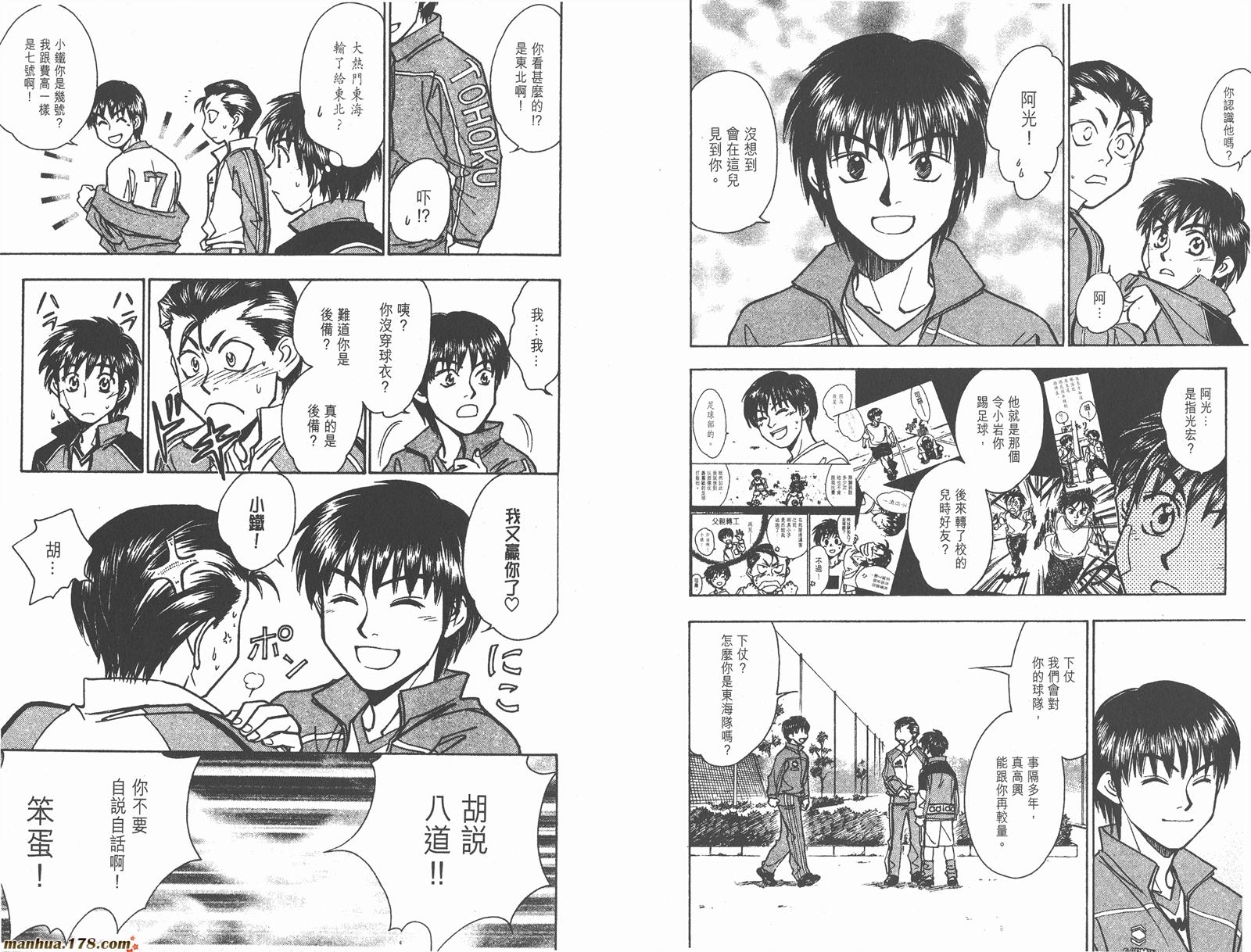 哨声响起 第20卷 第69页