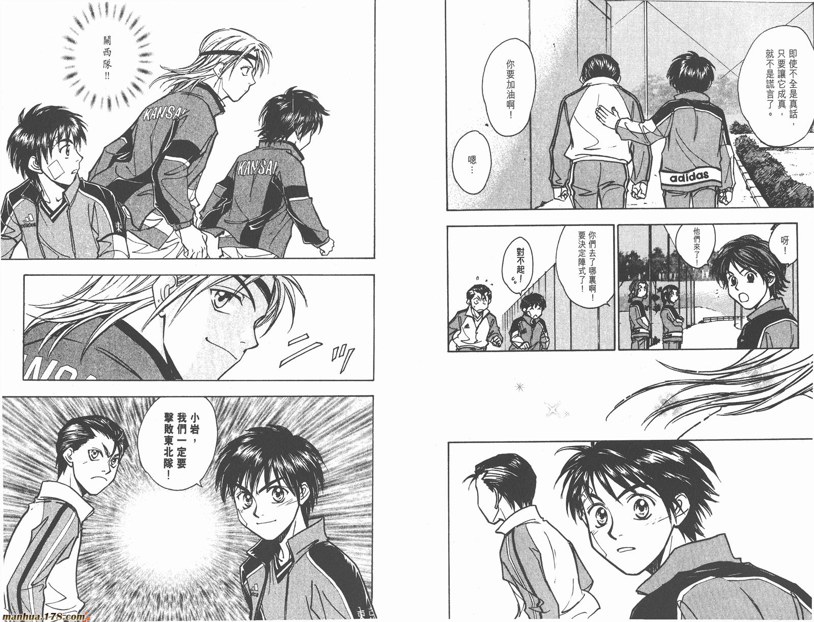 哨声响起 第20卷 第71页