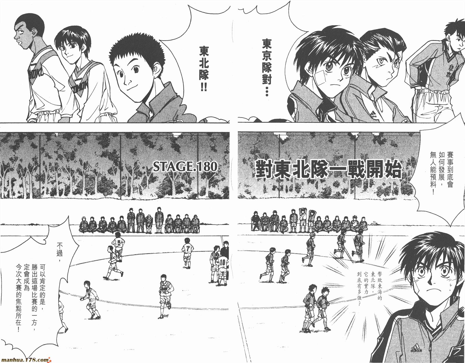 哨声响起 第20卷 第73页