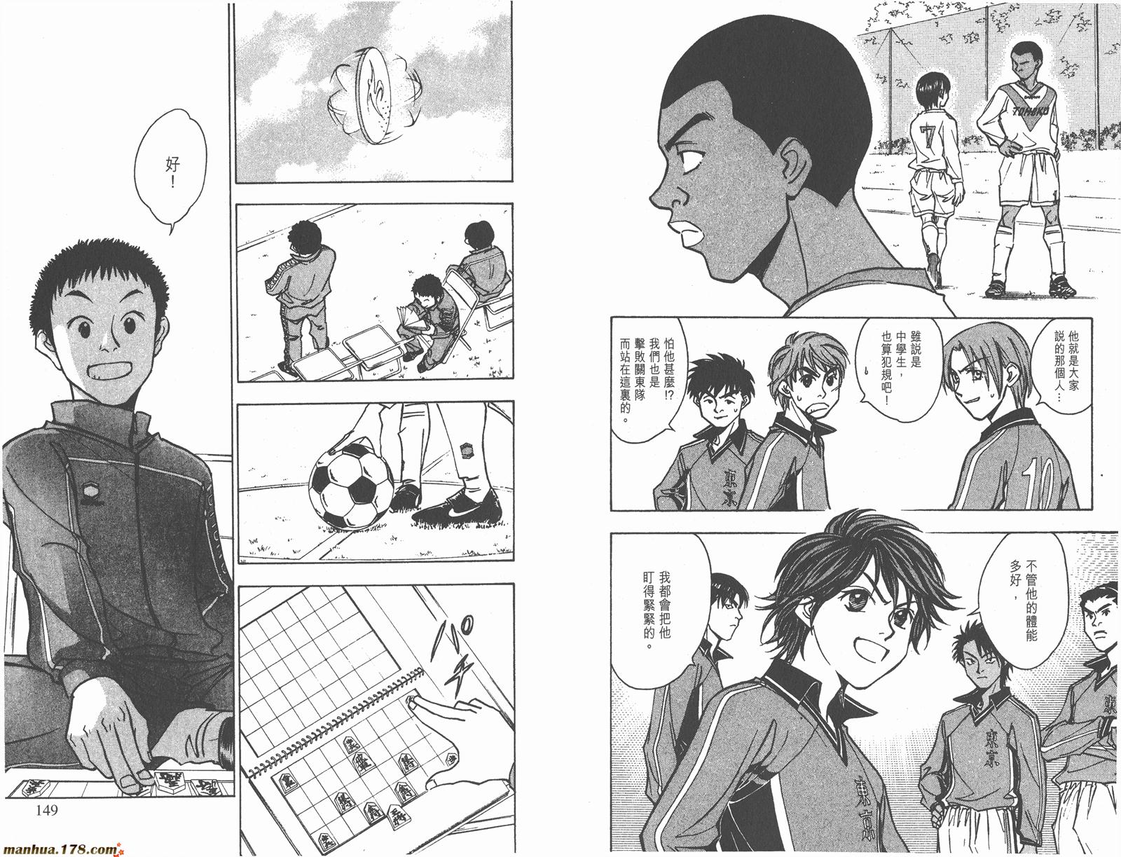 哨声响起 第20卷 第74页