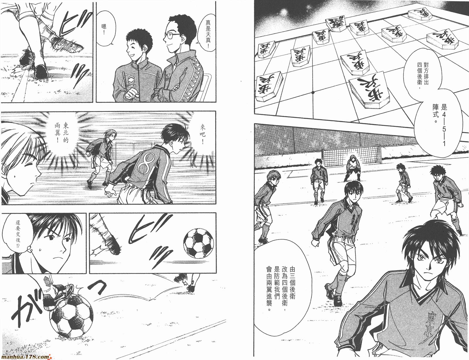 哨声响起 第20卷 第75页