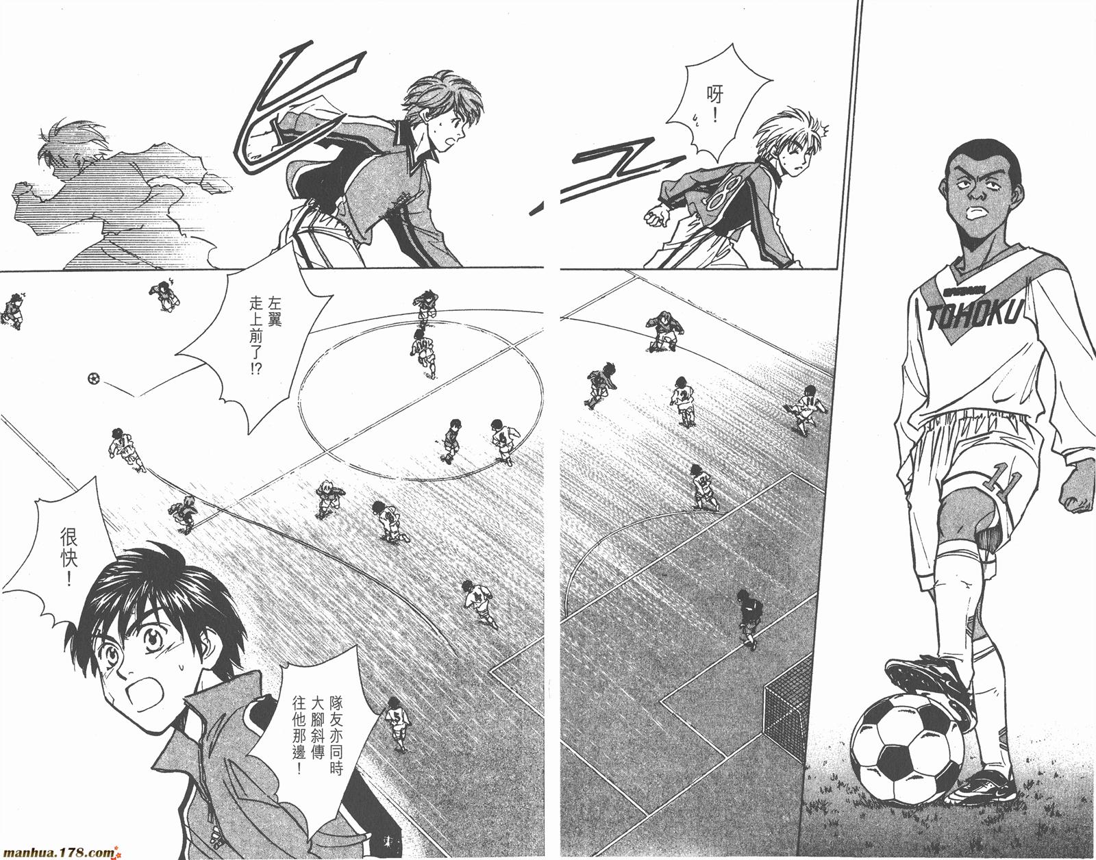 哨声响起 第20卷 第76页