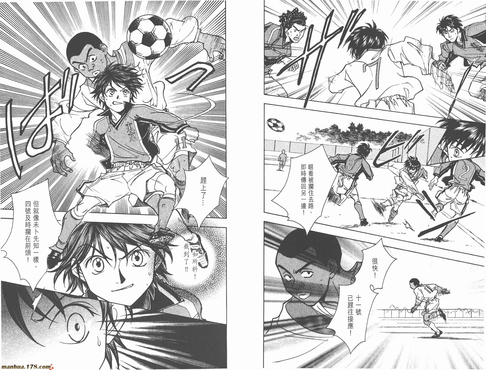 哨声响起 第20卷 第77页