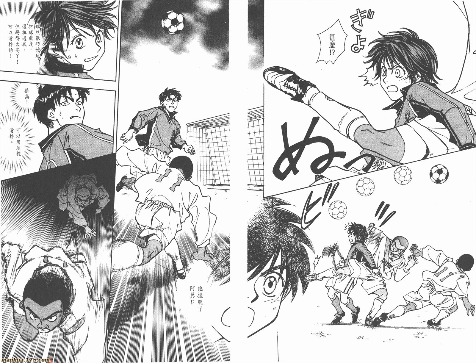 哨声响起 第20卷 第78页