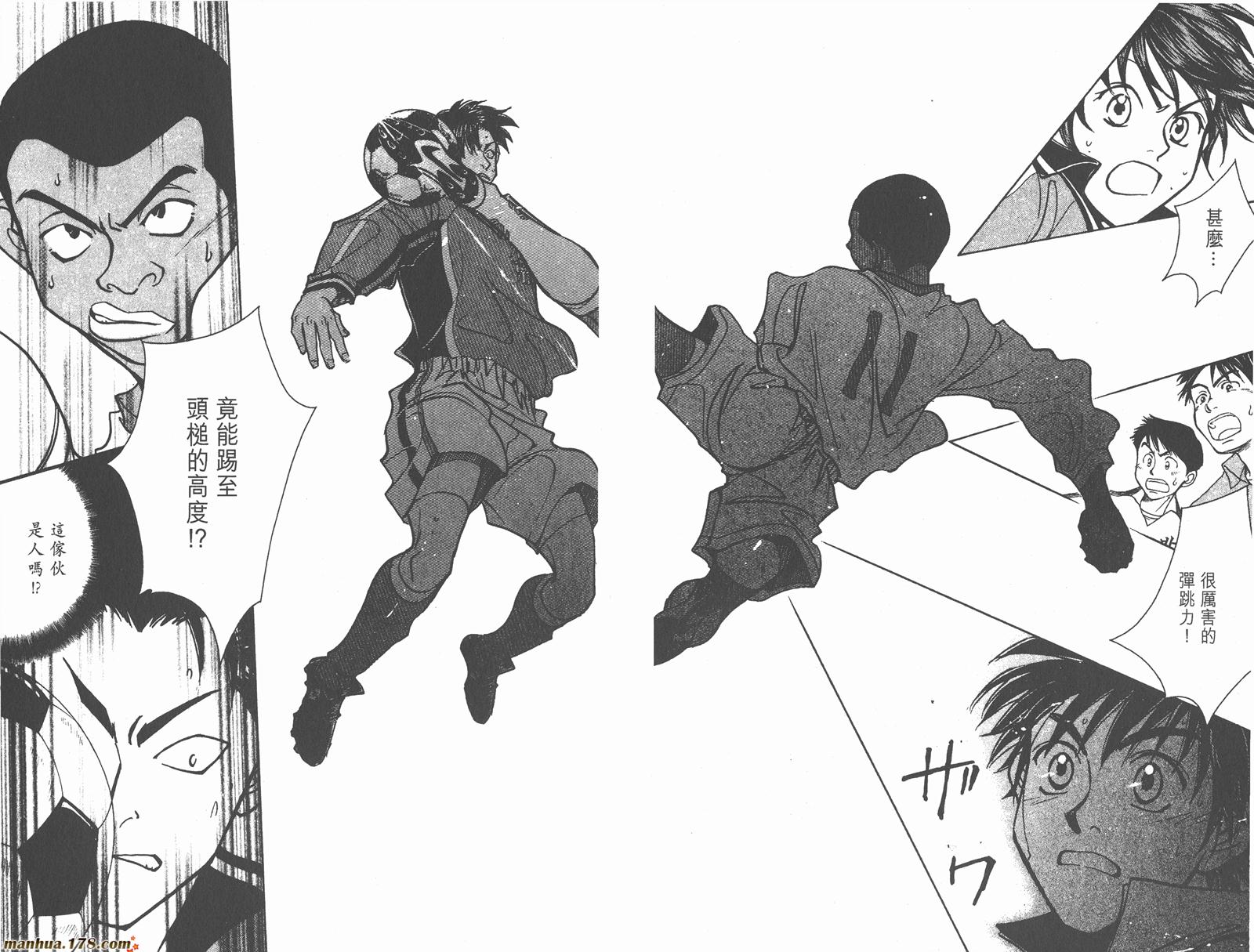 哨声响起 第20卷 第80页