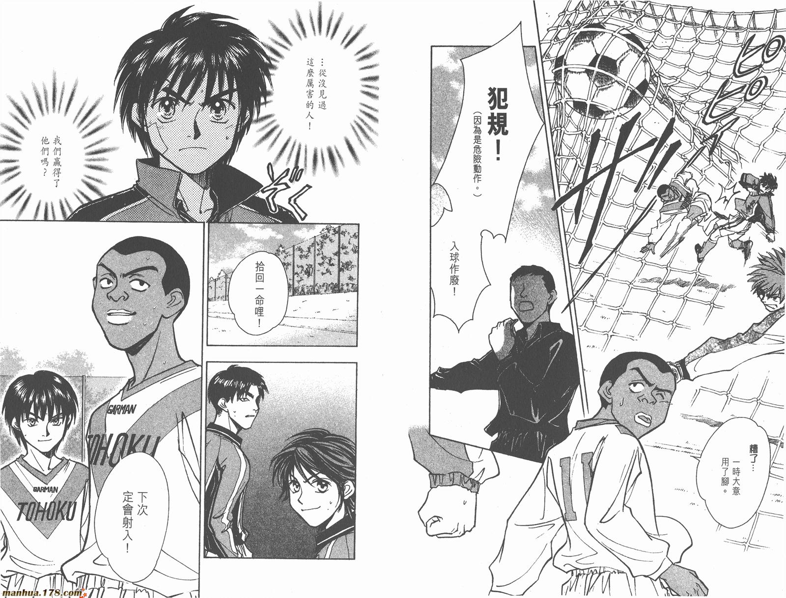 哨声响起 第20卷 第81页