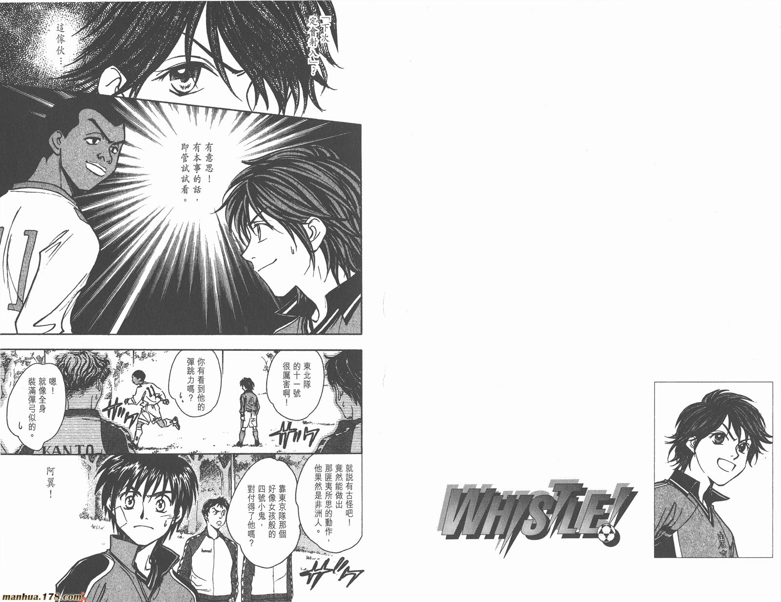 哨声响起 第20卷 第82页