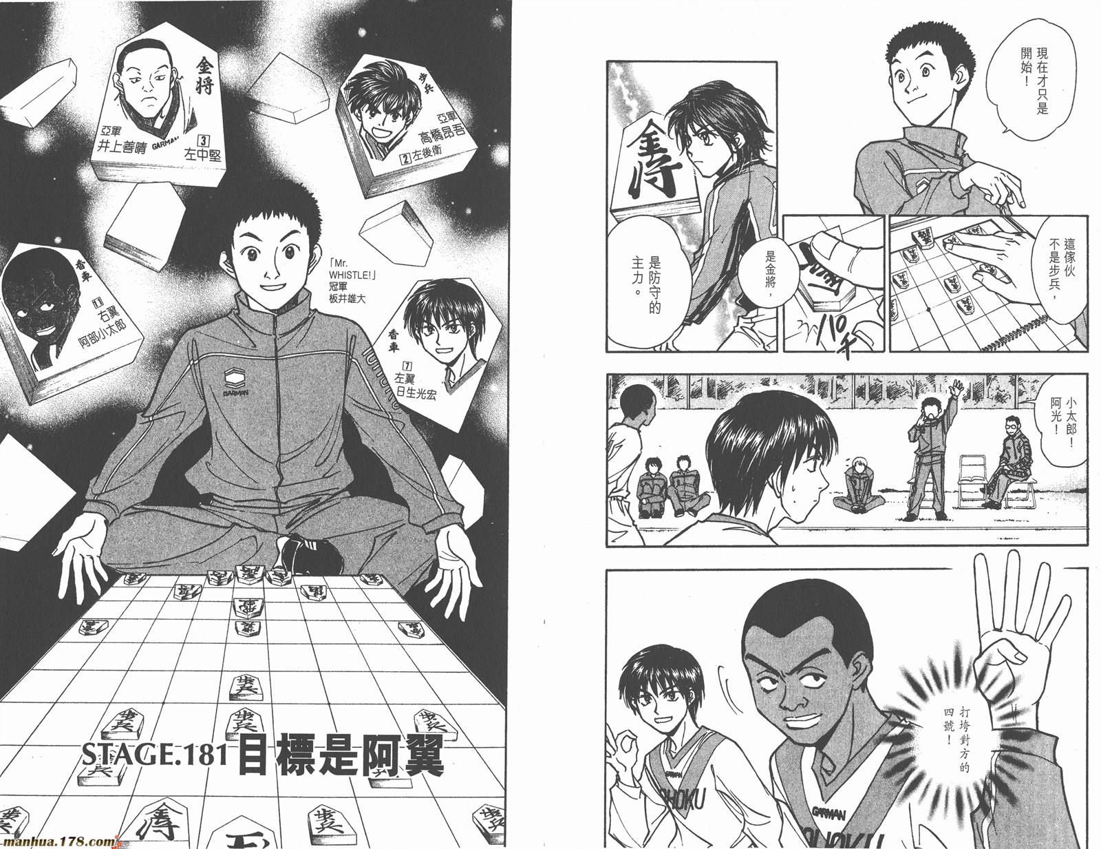 哨声响起 第20卷 第83页