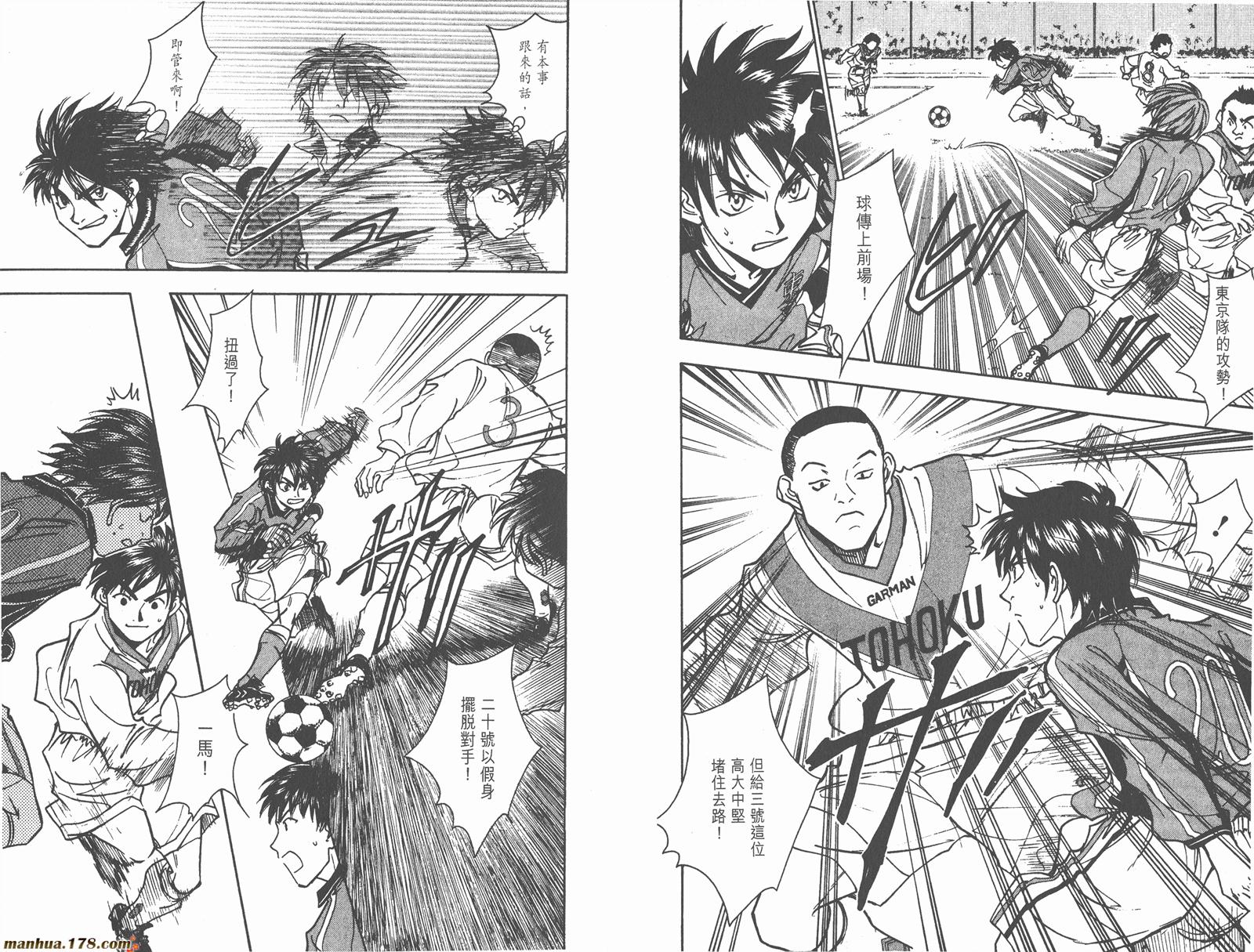 哨声响起 第20卷 第84页