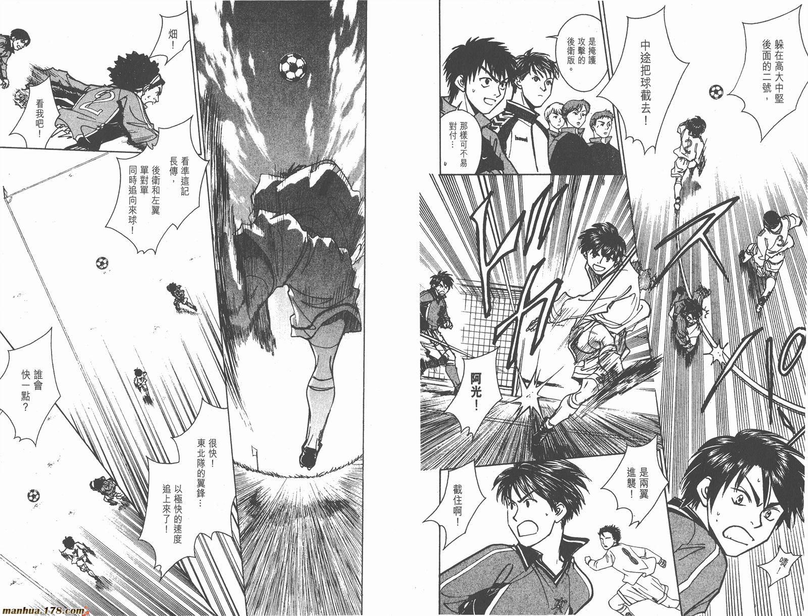 哨声响起 第20卷 第85页