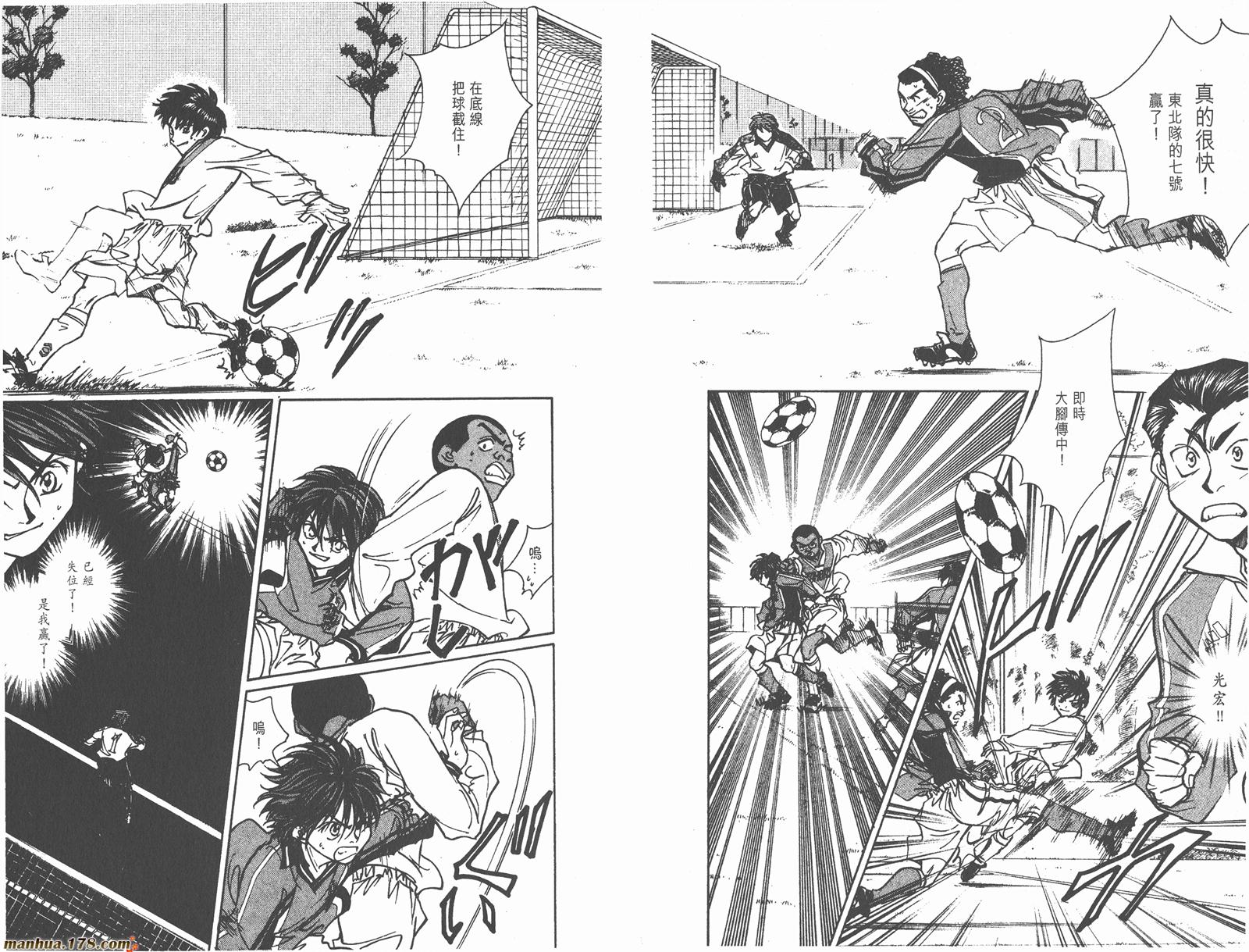 哨声响起 第20卷 第86页