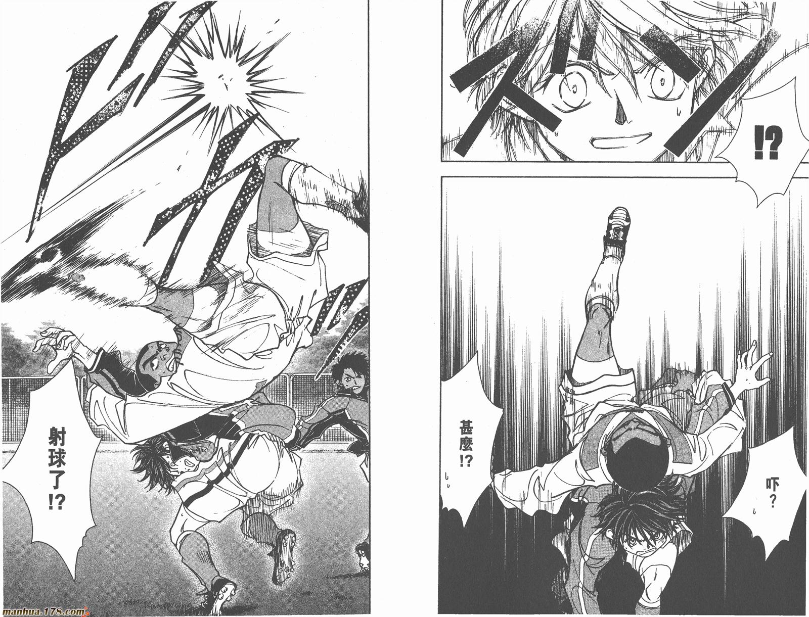 哨声响起 第20卷 第87页