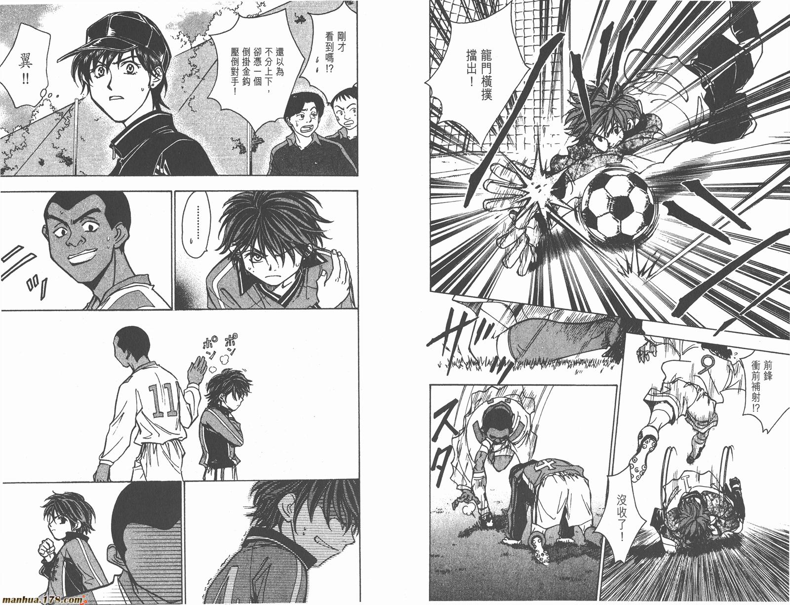 哨声响起 第20卷 第88页