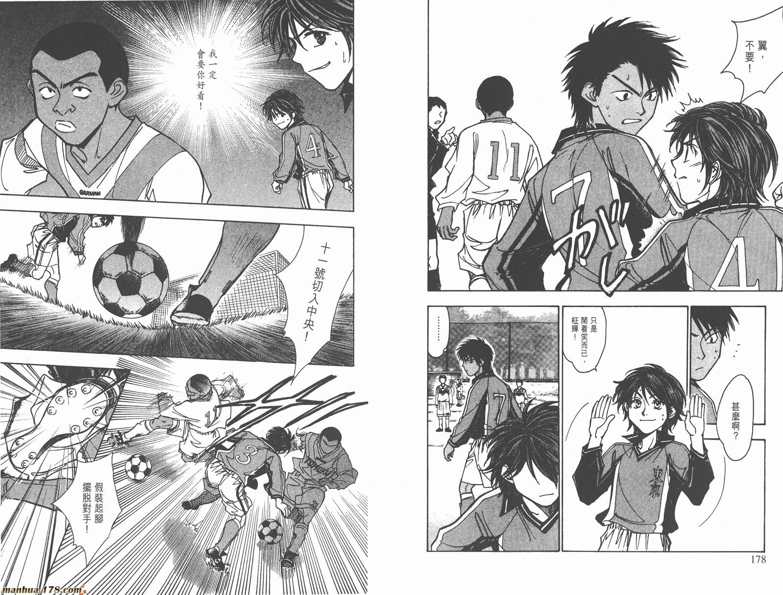 哨声响起 第20卷 第89页