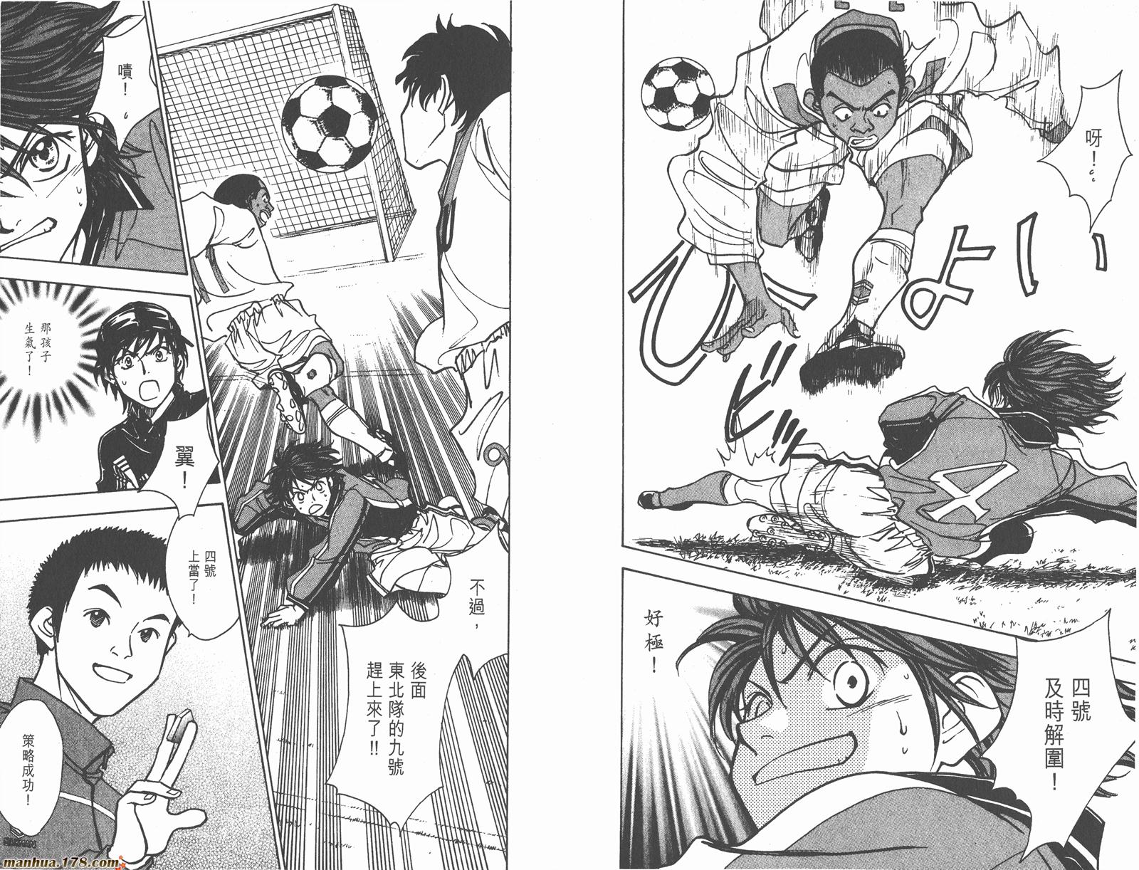 哨声响起 第20卷 第90页