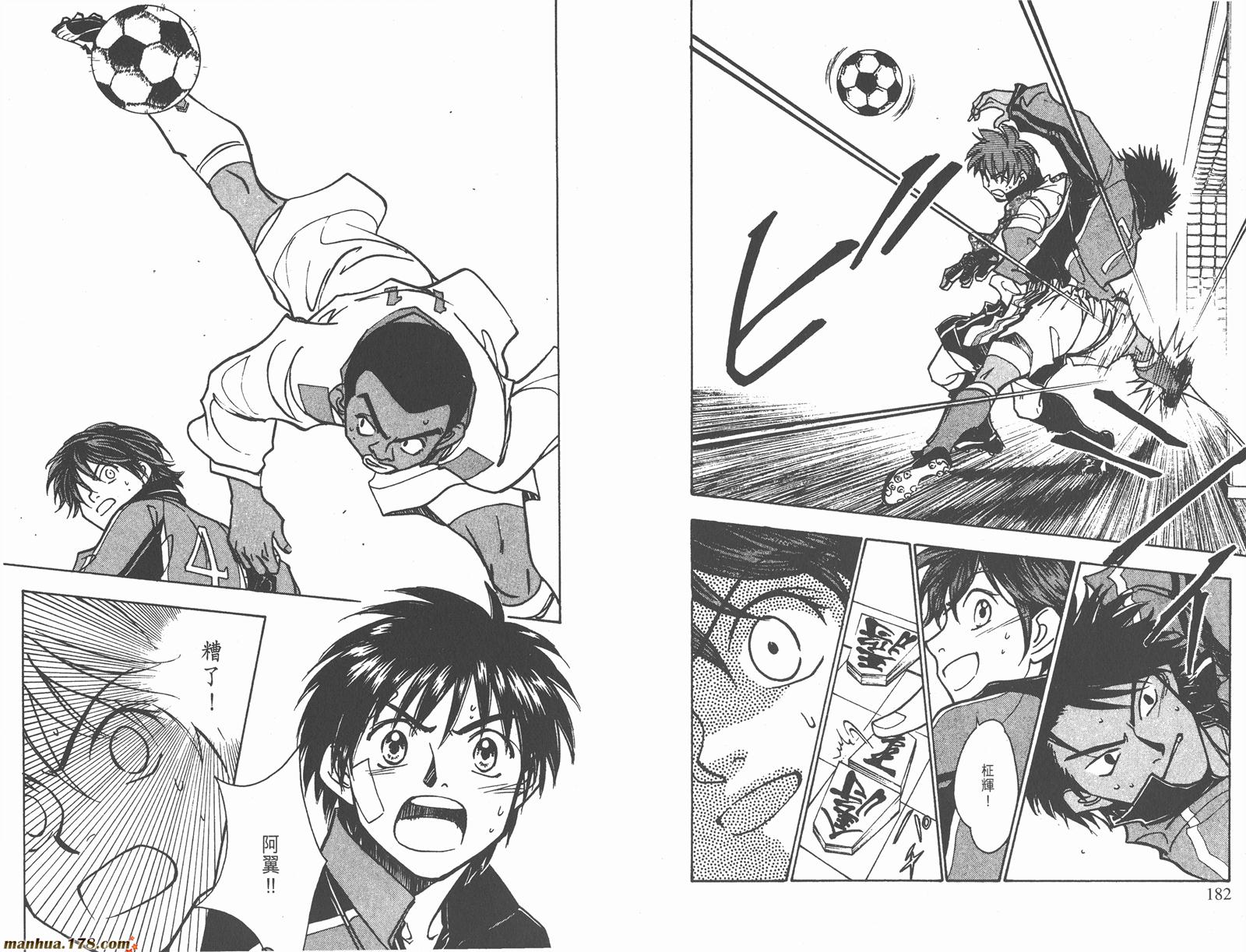 哨声响起 第20卷 第91页