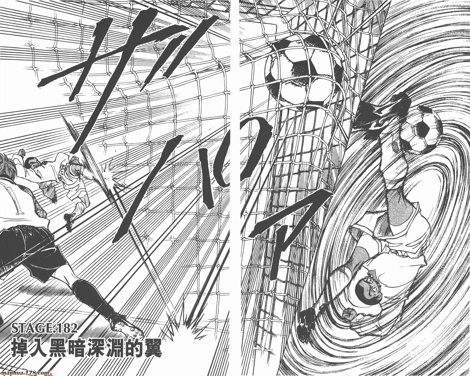 哨声响起 第20卷 第93页