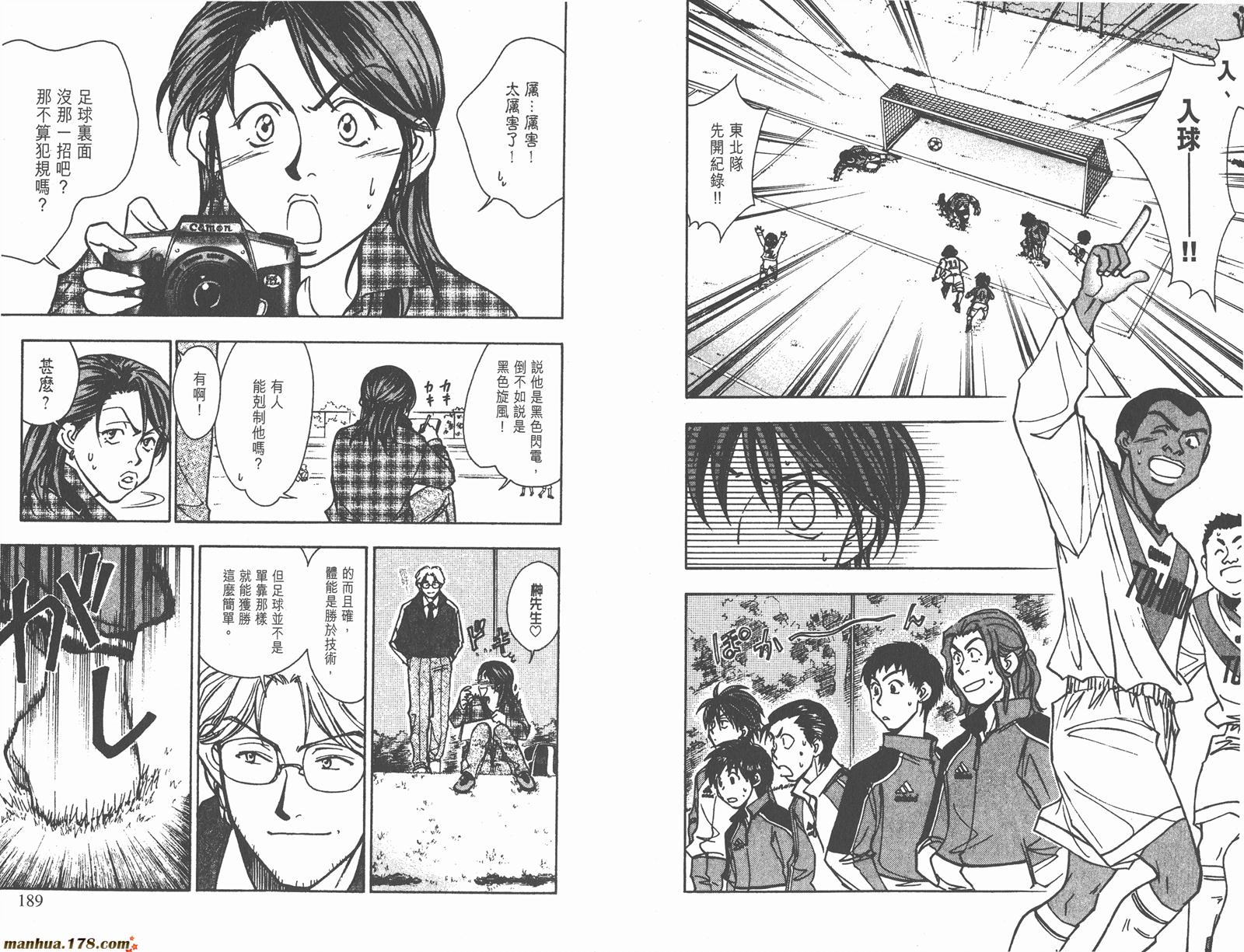 哨声响起 第20卷 第94页