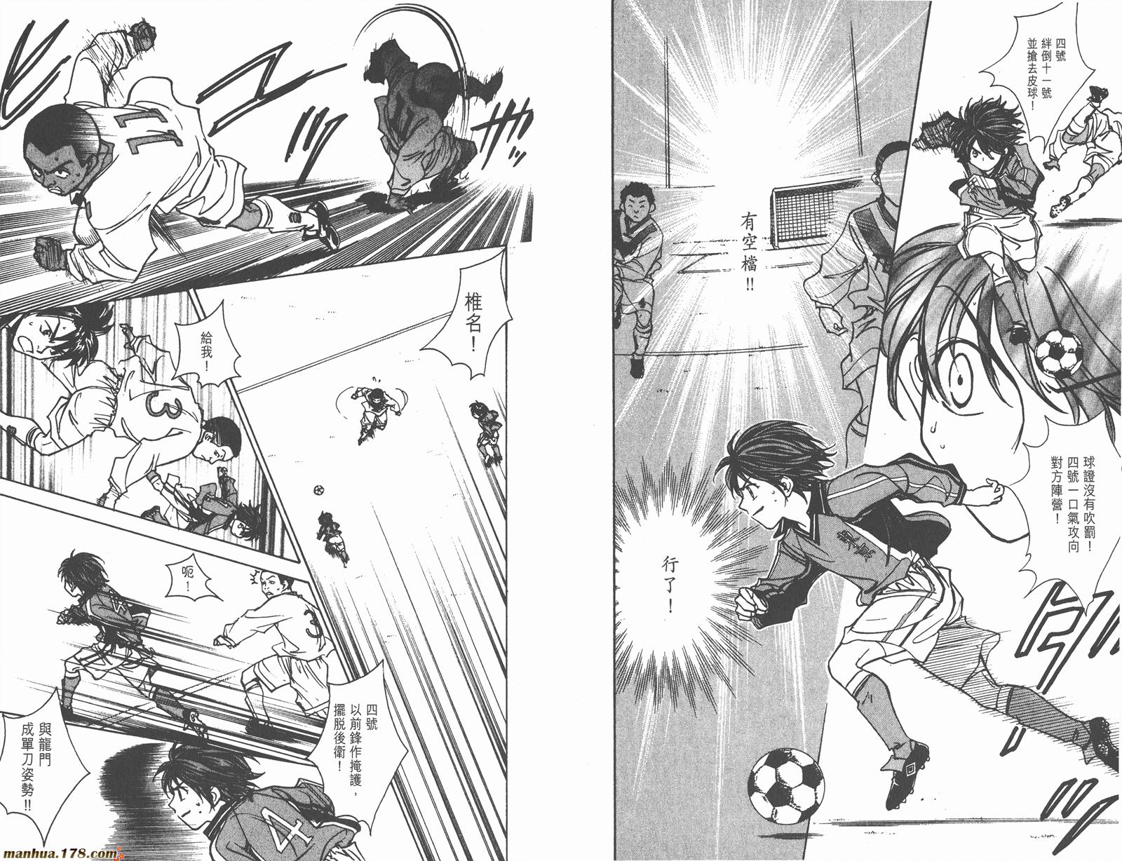 哨声响起 第20卷 第96页