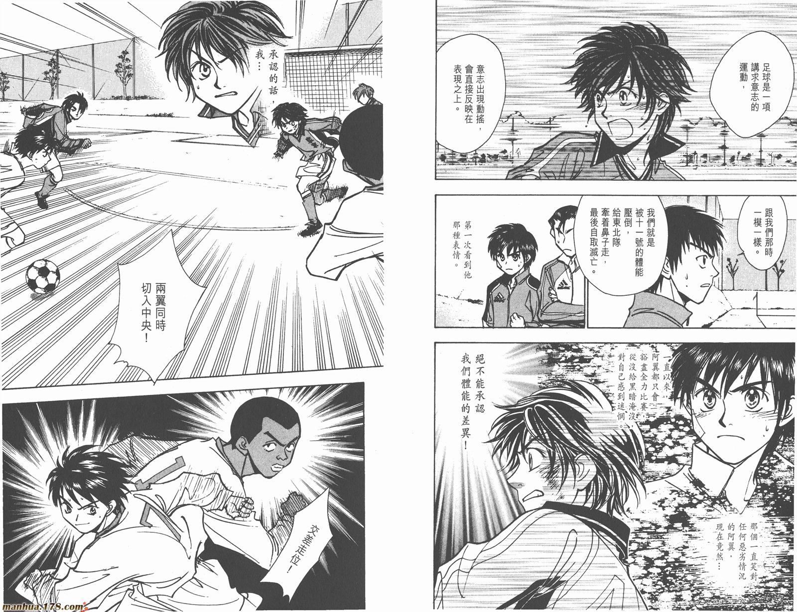 哨声响起 第20卷 第99页