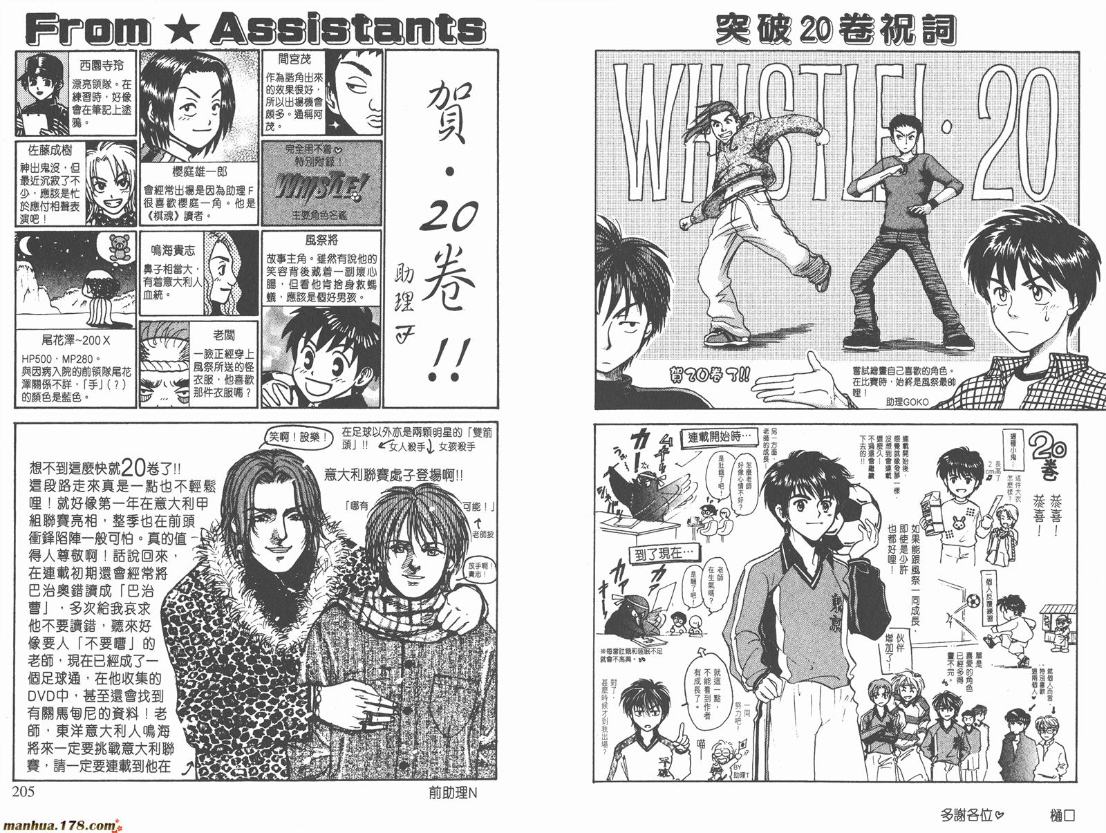 哨声响起 第20卷 第102页