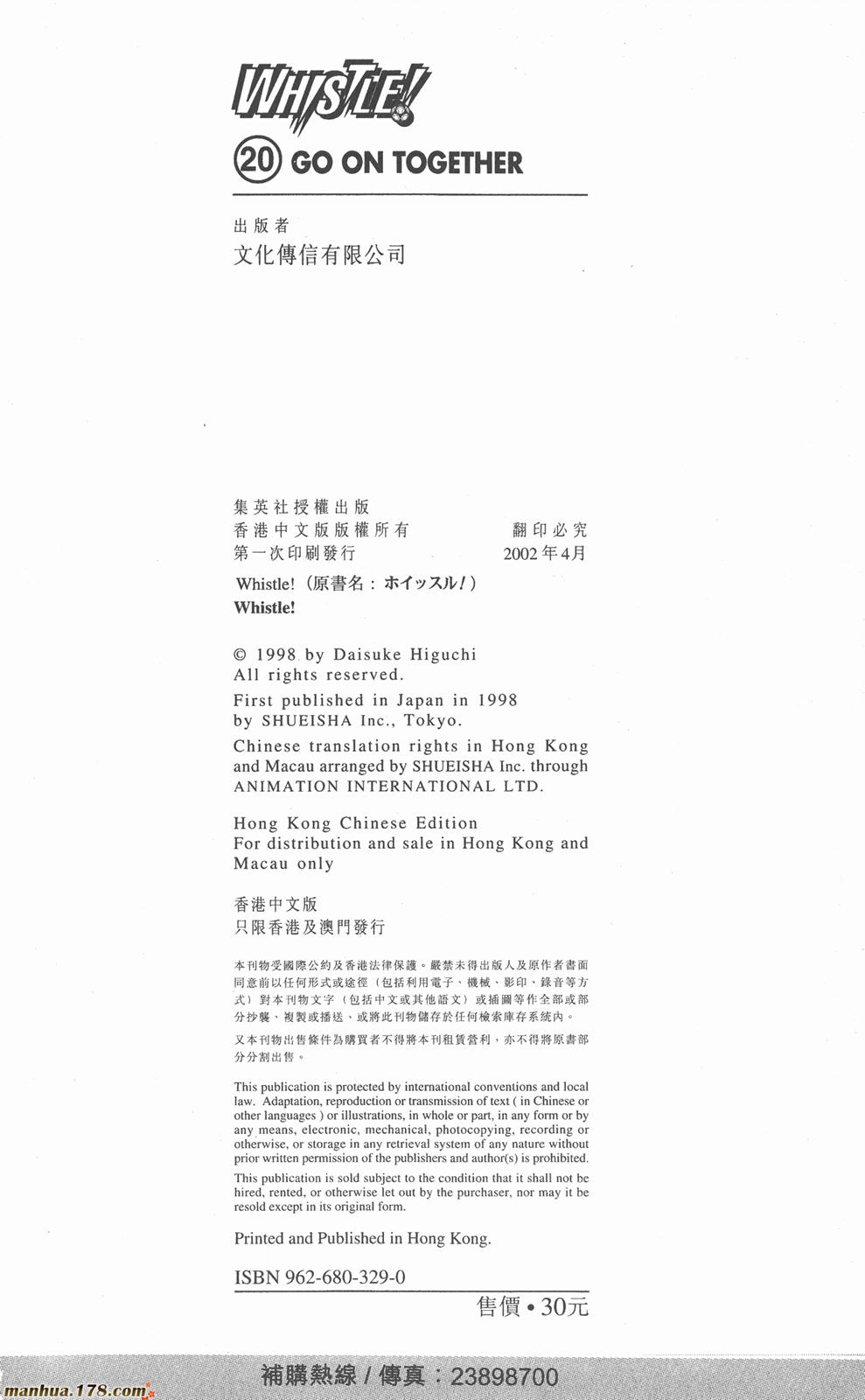 哨声响起第20卷图