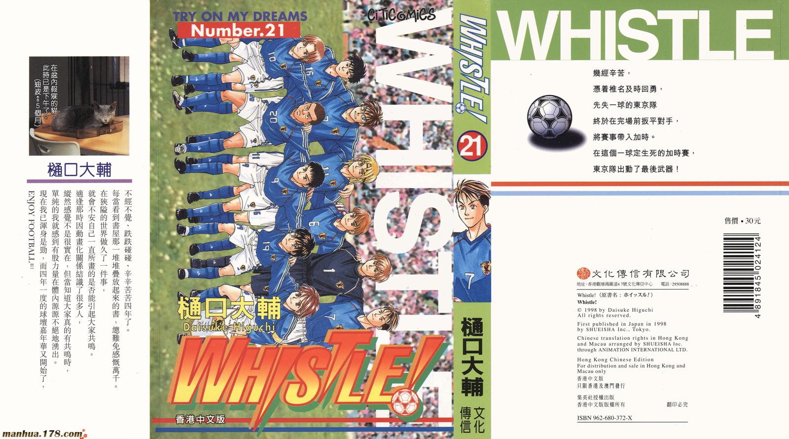 哨声响起 第21卷 第0页