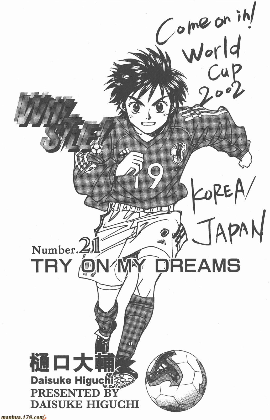 哨声响起 第21卷 第1页