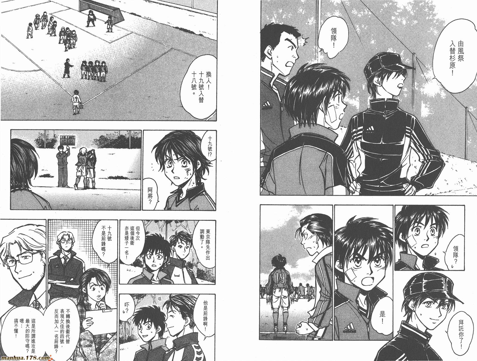 哨声响起 第21卷 第4页